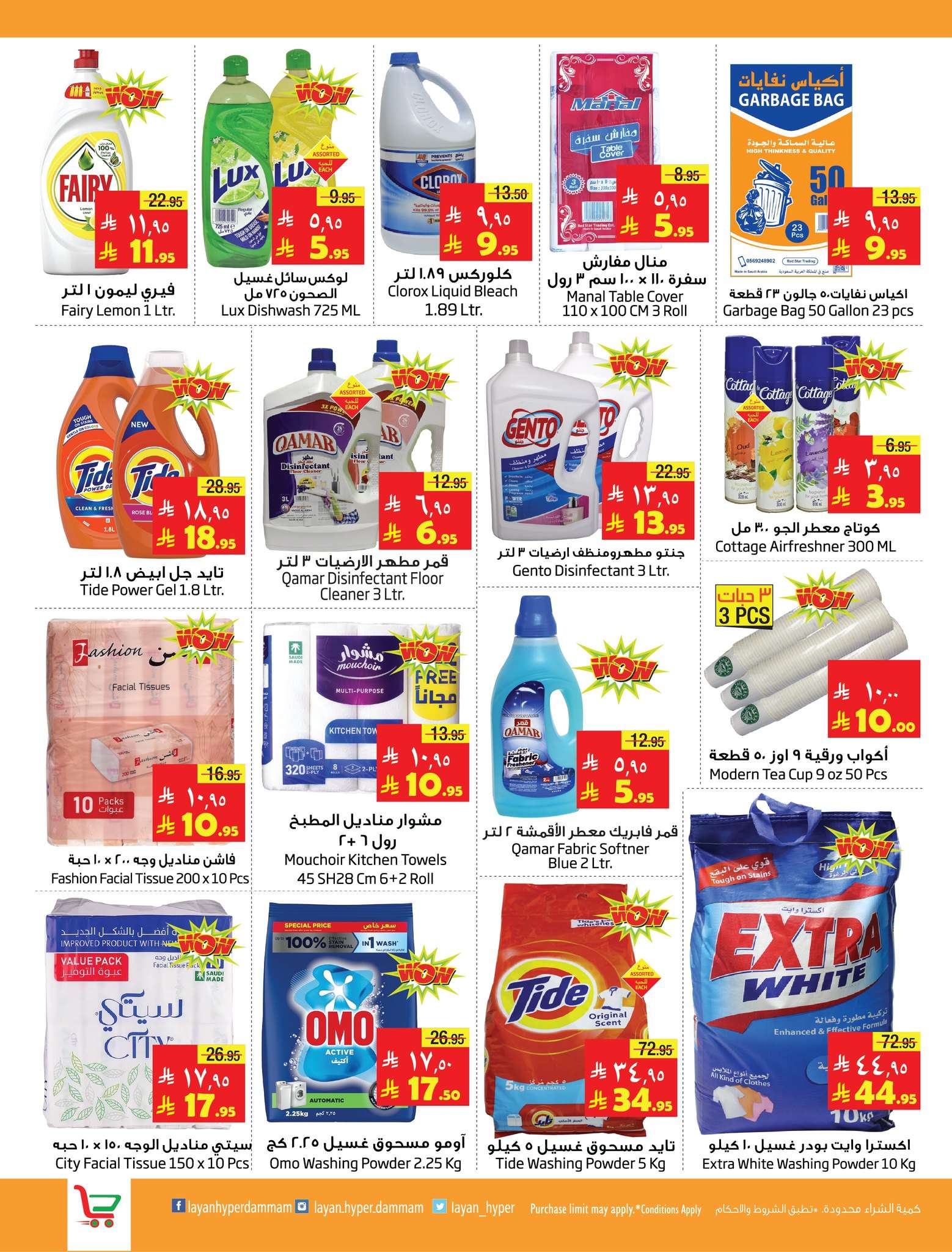 - عروض ليان هايبر ماركت الاسبوعية الاربعاء 21 مايو 2025 | المهرجان العربي