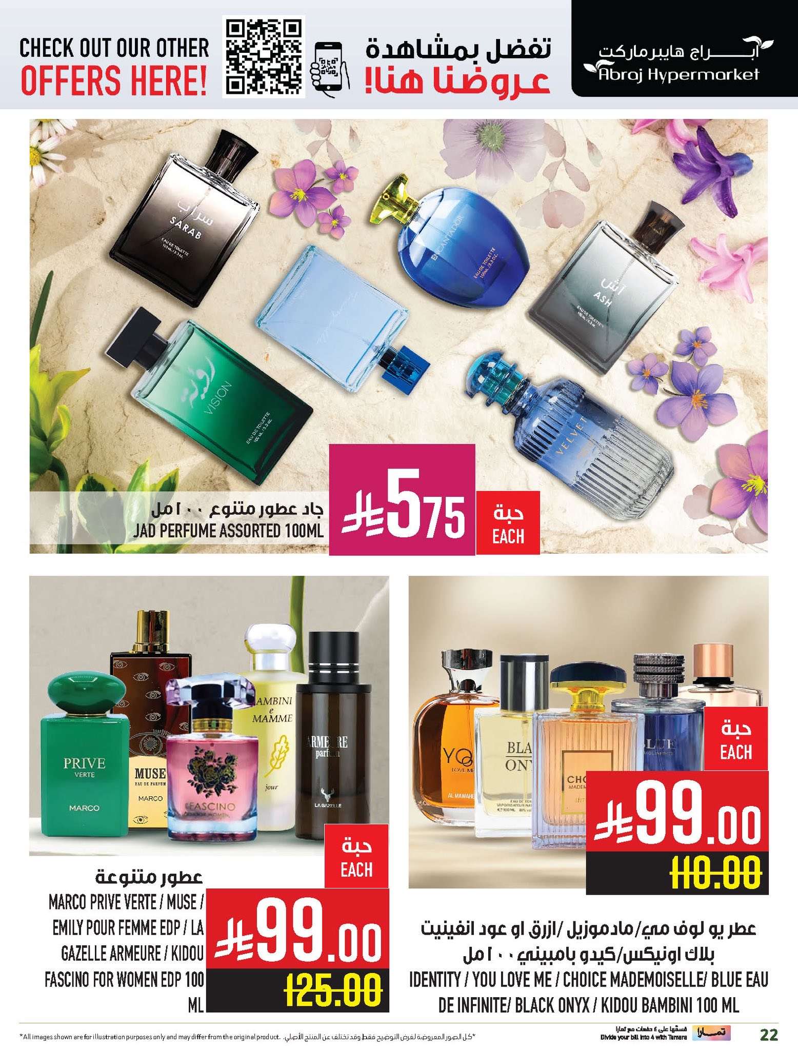 P1cyqt - عروض ابراج هايبر ماركت مكة المكرمة الشهرية الاحد 1-6-2025 | كويك شوب