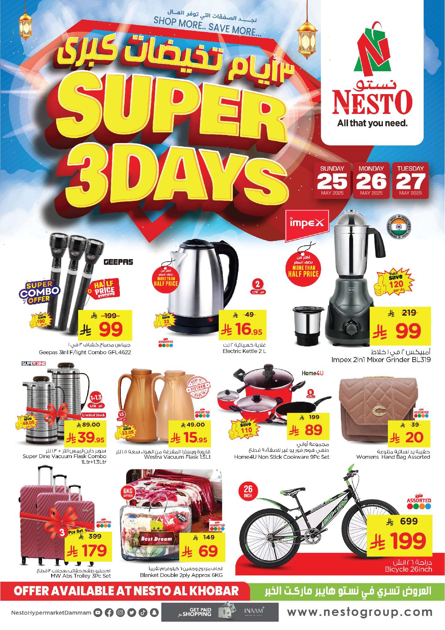 P5crgC - عروض نستو الدمام الطازج الاحد 25-5-2025 لمدة 3 ايام