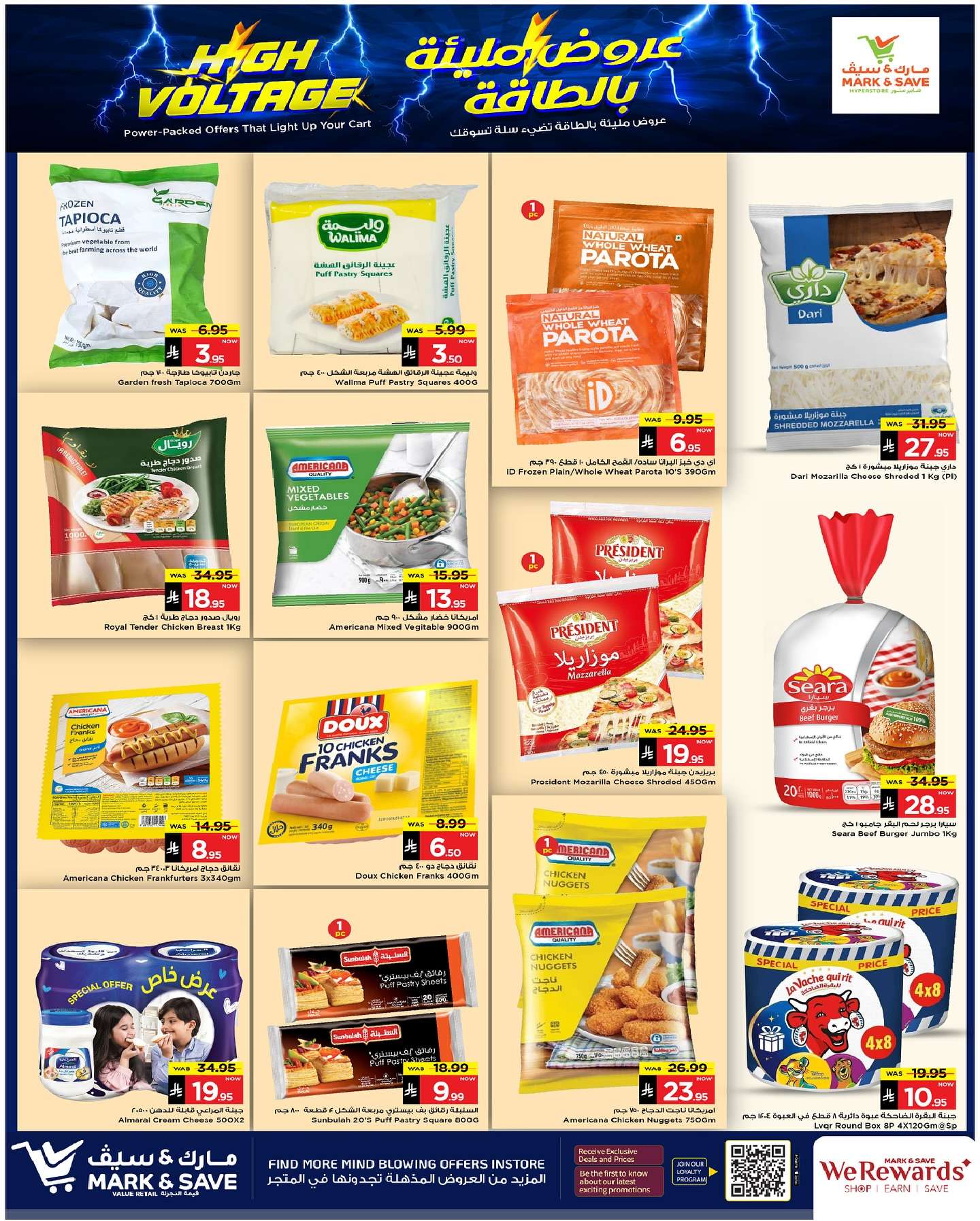 PQo5Rl - عروض مارك اند سيف الاحساء الاسبوعية الاربعاء 7-5-2025 | عروض مليئة بالطاقة
