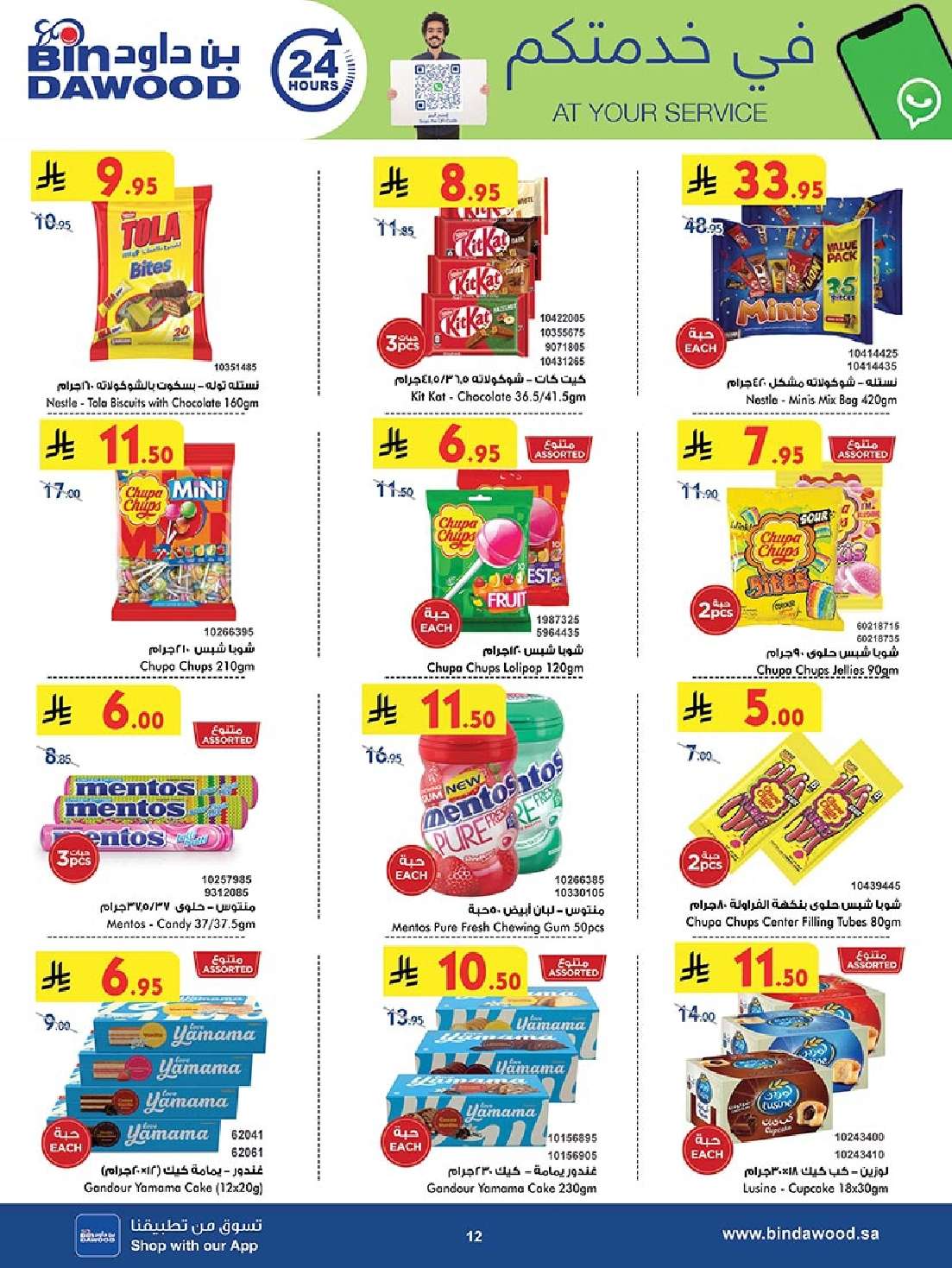 Pbknb4 - عروض بن داود المدينة المنورة الاربعاء 14-5-2025 | عروضنا تزيد فرحة