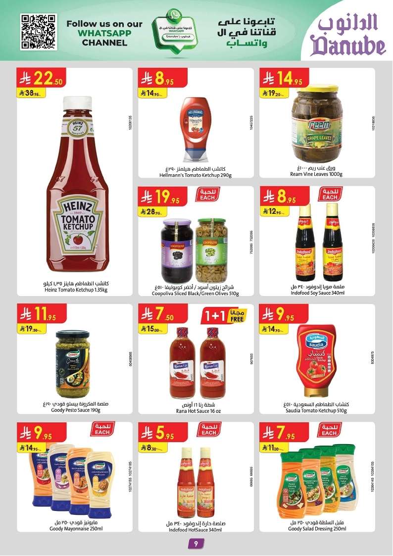 PwIfQb - عروض الدانوب خميس مشيط الأسبوعية الاربعاء 9 ذو القعدة 1446هـ | افضل عروض التوفير