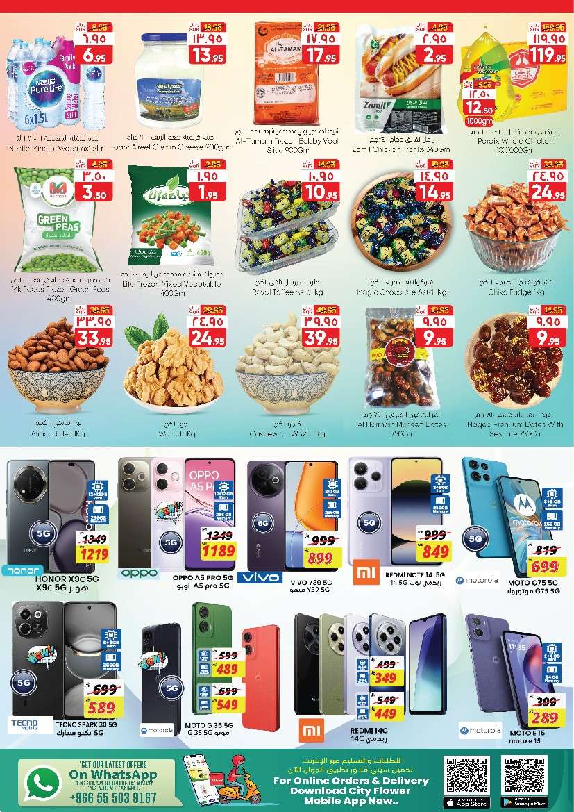 Q4JhBO - عروض سيتي فلور الجبيل الاسبوعية الاربعاء 9 ذو القعدة 1446هـ الاسعار المجنونة