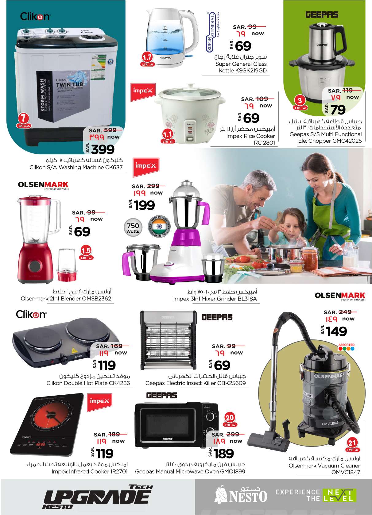 - عروض نستو الدمام الاسبوعية الخميس 3 ذو القعدة 1446هـ | صفقات التقنية