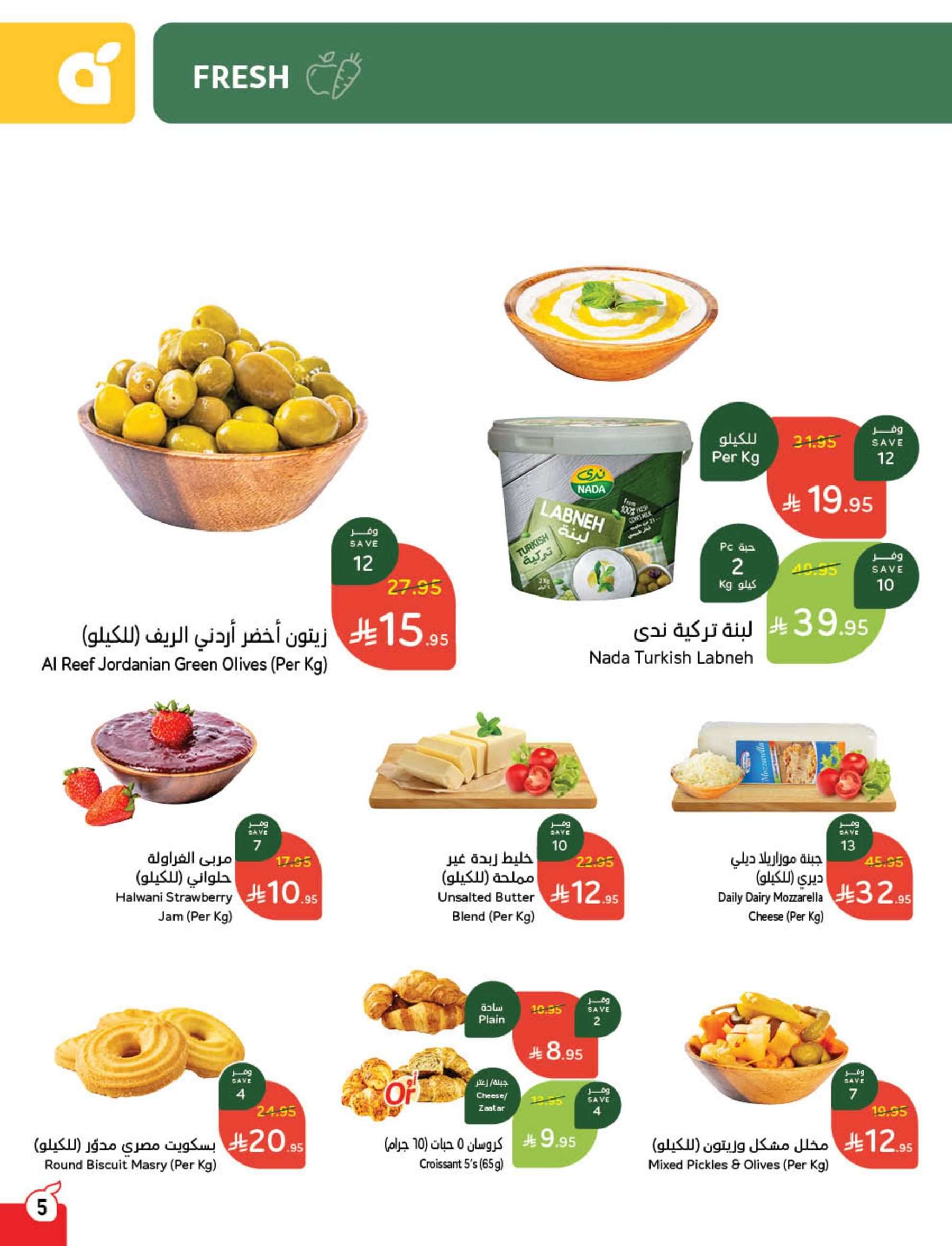 QcSdHU - عروض هايبر بنده الاسبوعية الأربعاء 9 ذو القعدة 1446هـ | اقل الاسعار