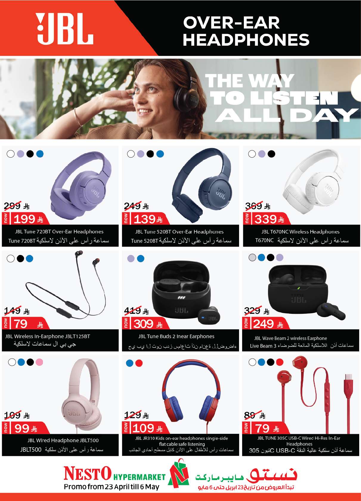 QiWZYu - عروض نستو الدمام الاسبوعية الخميس 3 ذو القعدة 1446هـ | صفقات التقنية