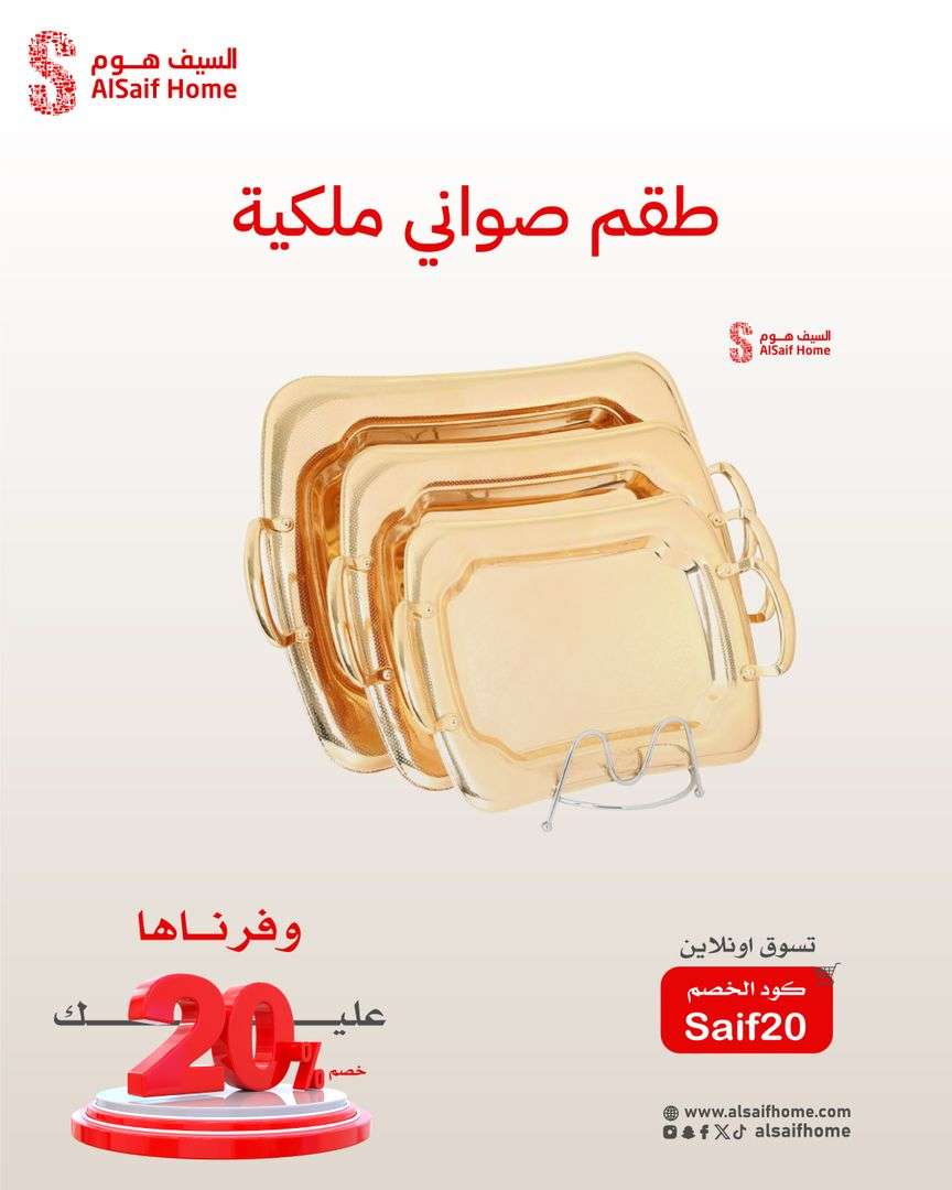 QrpVvr - عروض السيف هوم صفحة واحدة علي الاجهزة و الادوات المنزلية اقل الاسعار