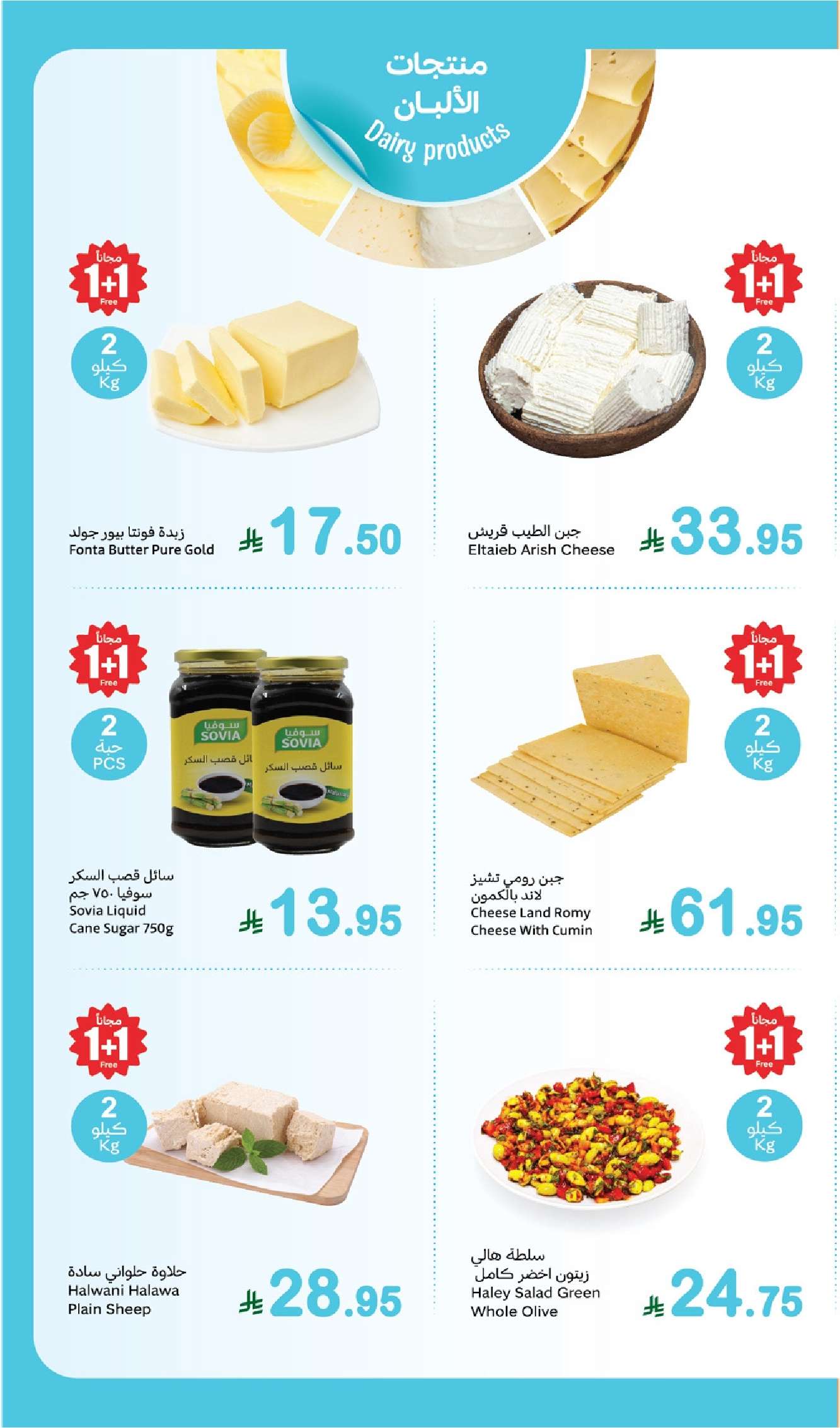 QsQbC0 - عروض العثيم الطازج صفحة واحدة الاثنين 26-5-2025 | كيلو عليك و كيلو علينا