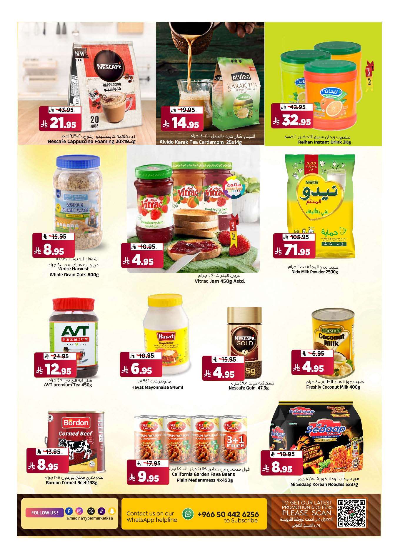 - عروض المدينة هايبر ماركت الاسبوعية الاربعاء 14 مايو 2025 أسعار رائعة