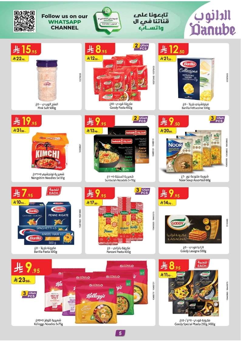 RMz86I - عروض الدانوب الدمام الاسبوعية الاربعاء 21 مايو 2025 | اقوي العروض