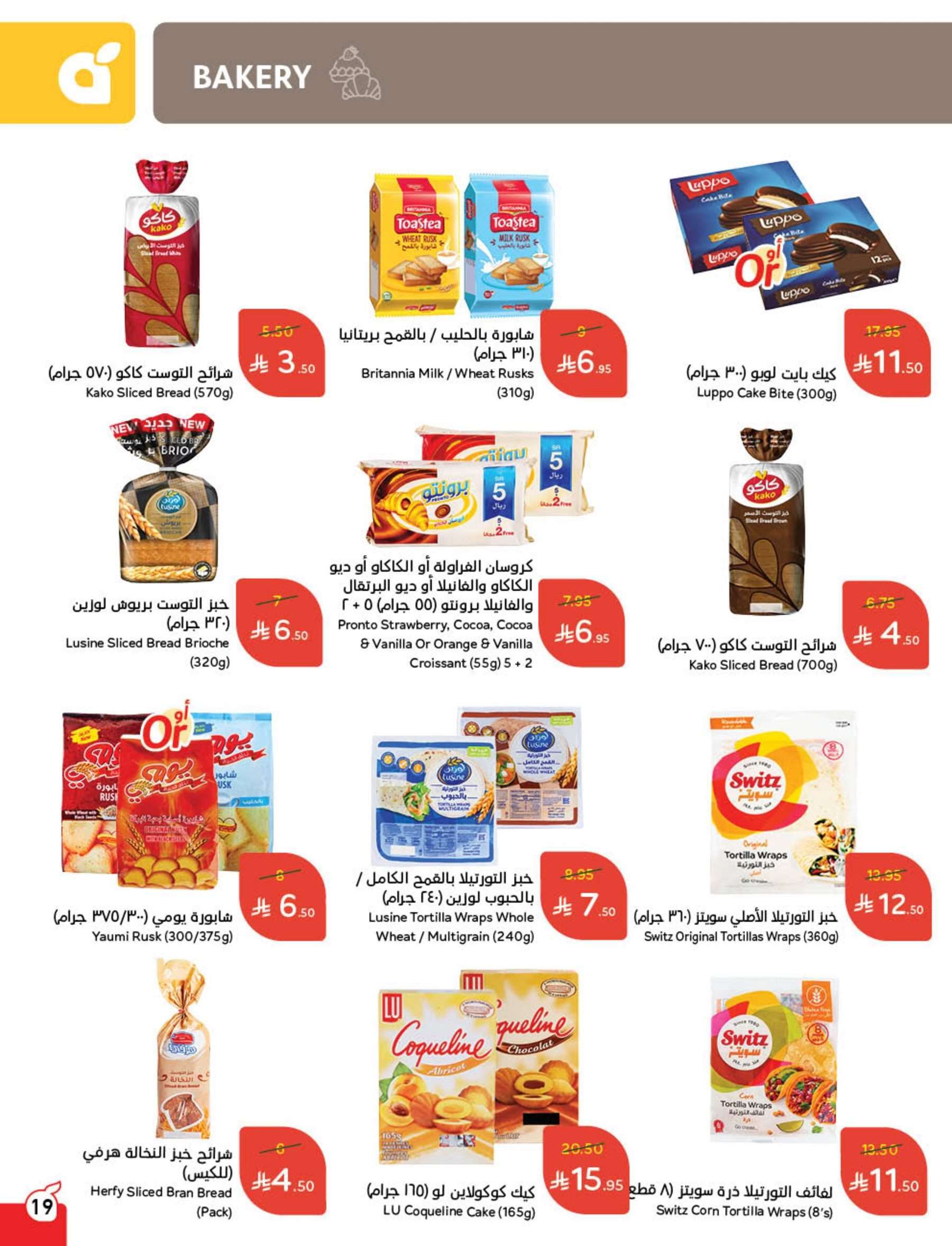 RfpRYd - عروض هايبر بنده الاسبوعية لعيد الاضحي الأربعاء 28-5-2025 اقل الاسعار