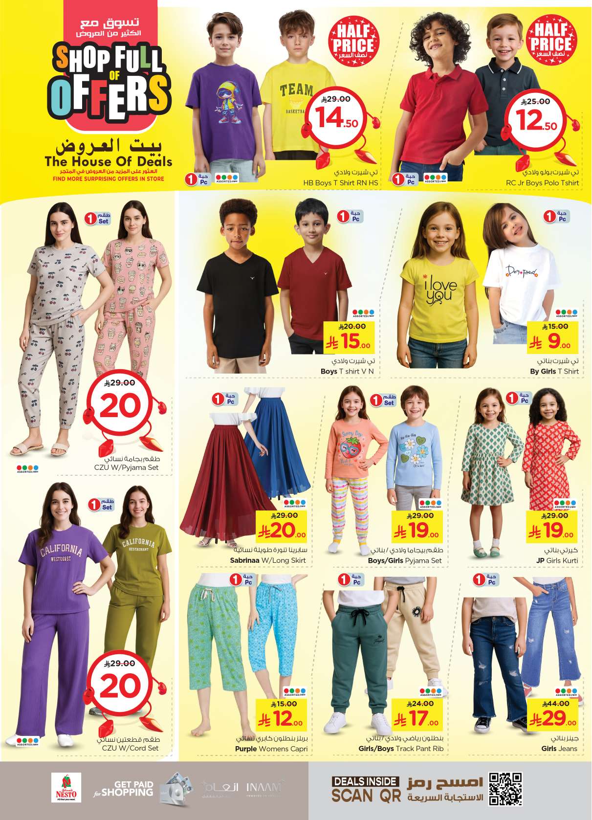 RqzmHJ - عروض نستو الرياض الاسبوعية الاربعاء 21 مايو 2025 | بيت العروض