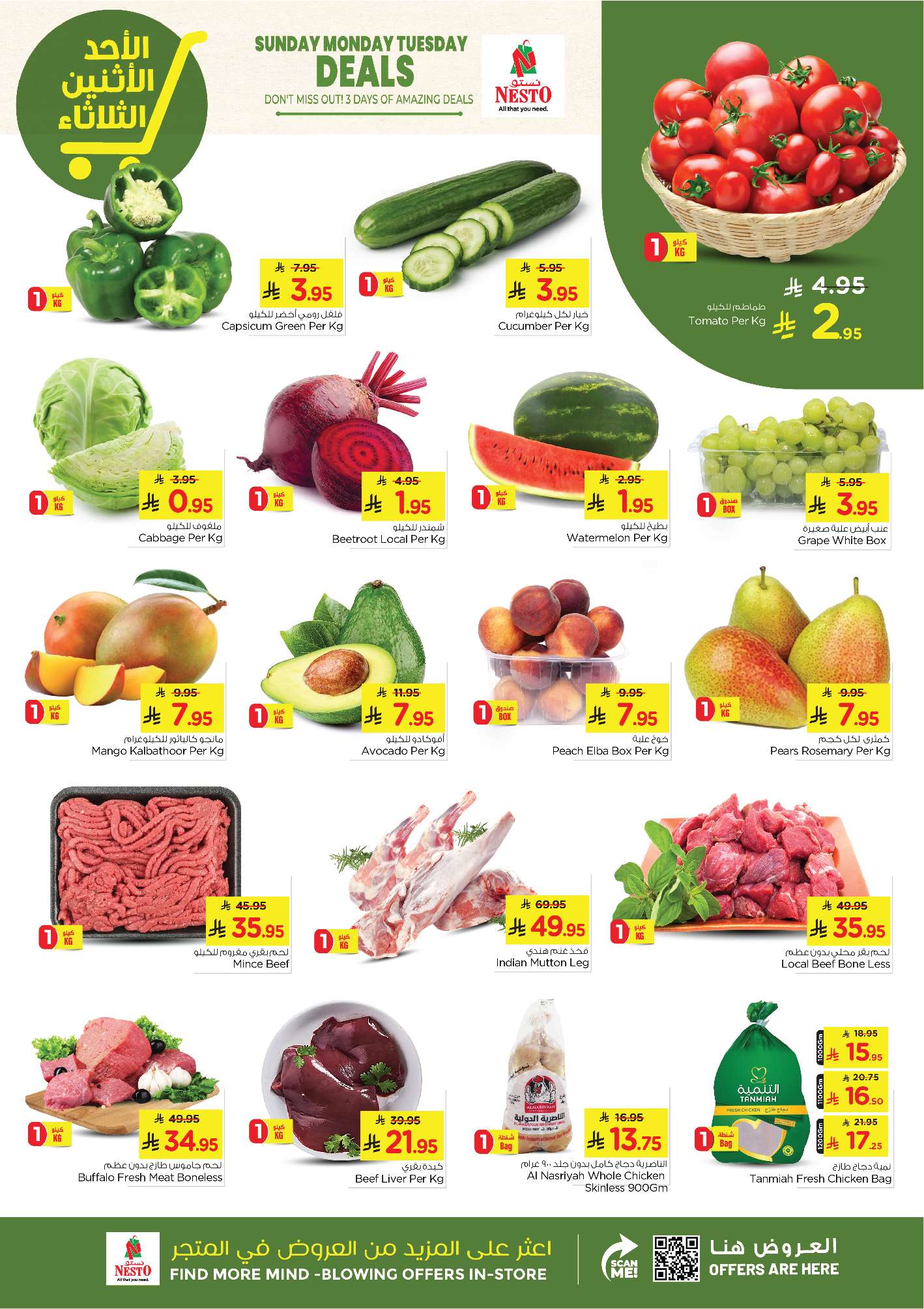 RwWtIv - عروض نستو الدمام الطازج الاحد 4-5-2025 لمدة 3 ايام