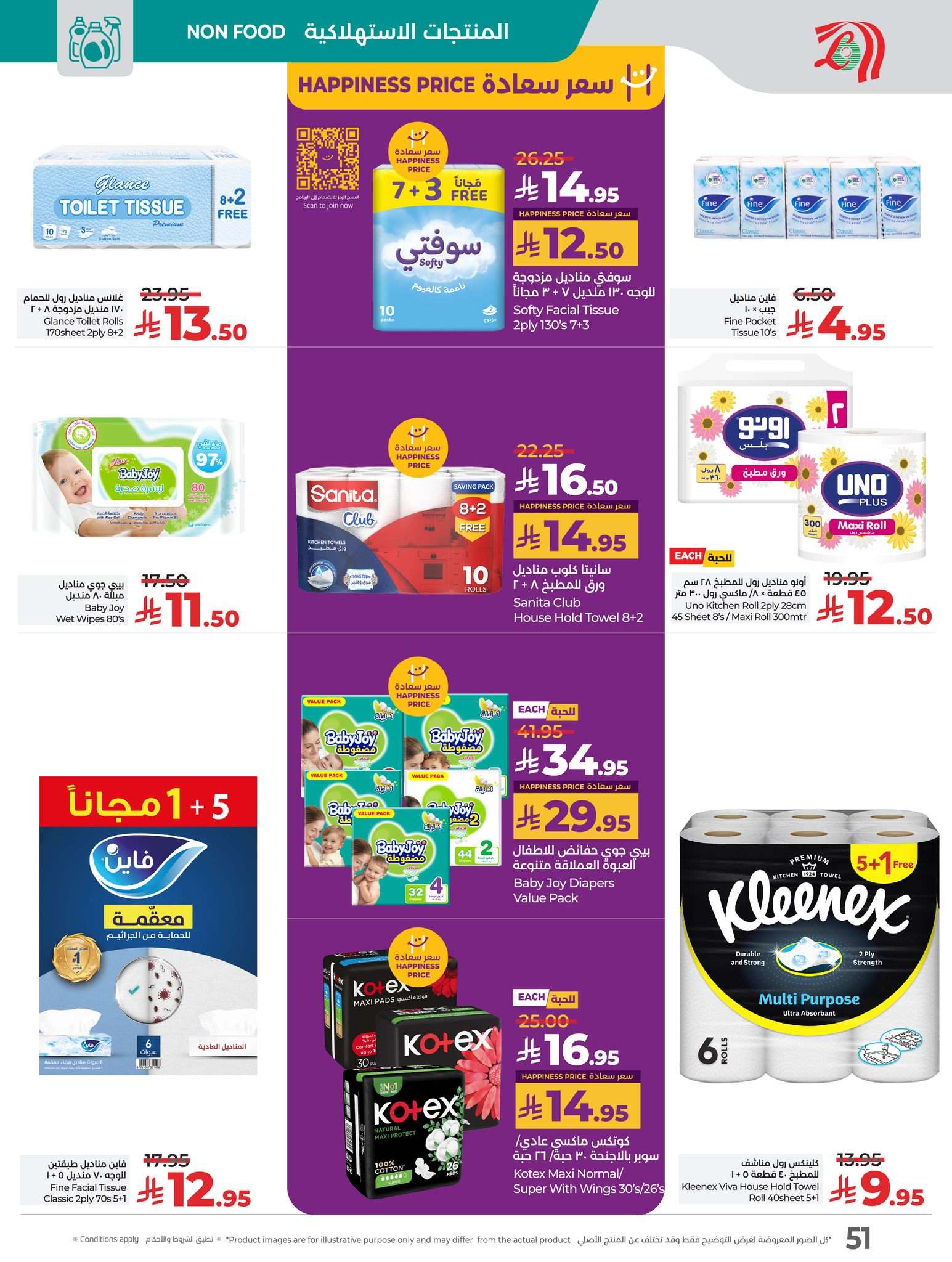 S0Dg9N - عروض لولو جدة - خميس مشيط الاسبوعية الخميس 22-5-2025 أكبر تحطيم الاسعار