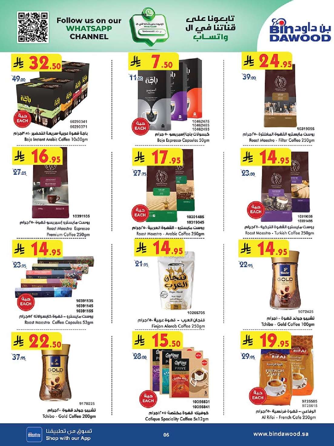 S7dZpK - عروض بن داود المدينة المنورة الاربعاء 14-5-2025 | عروضنا تزيد فرحة