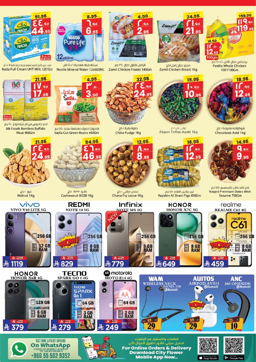 SDprzQ - عروض سيتي فلور الرياض الاسبوعية الاربعاء 23 ذو القعدة 1446هـ اقوي العروض