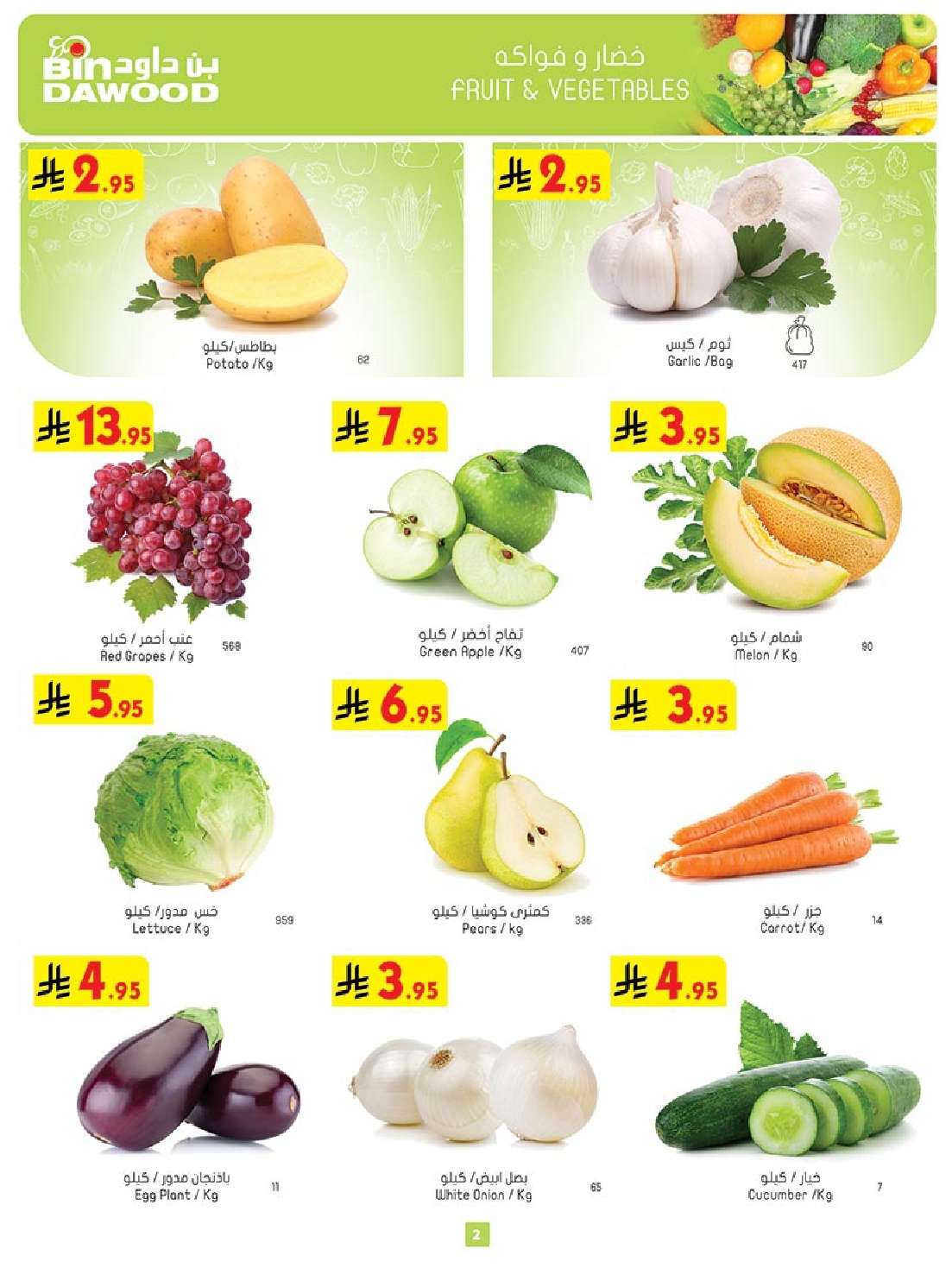 - تصفح عروض بن داود مكة المكرمة الاسبوعية الخميس 22/5/2025 ووفر