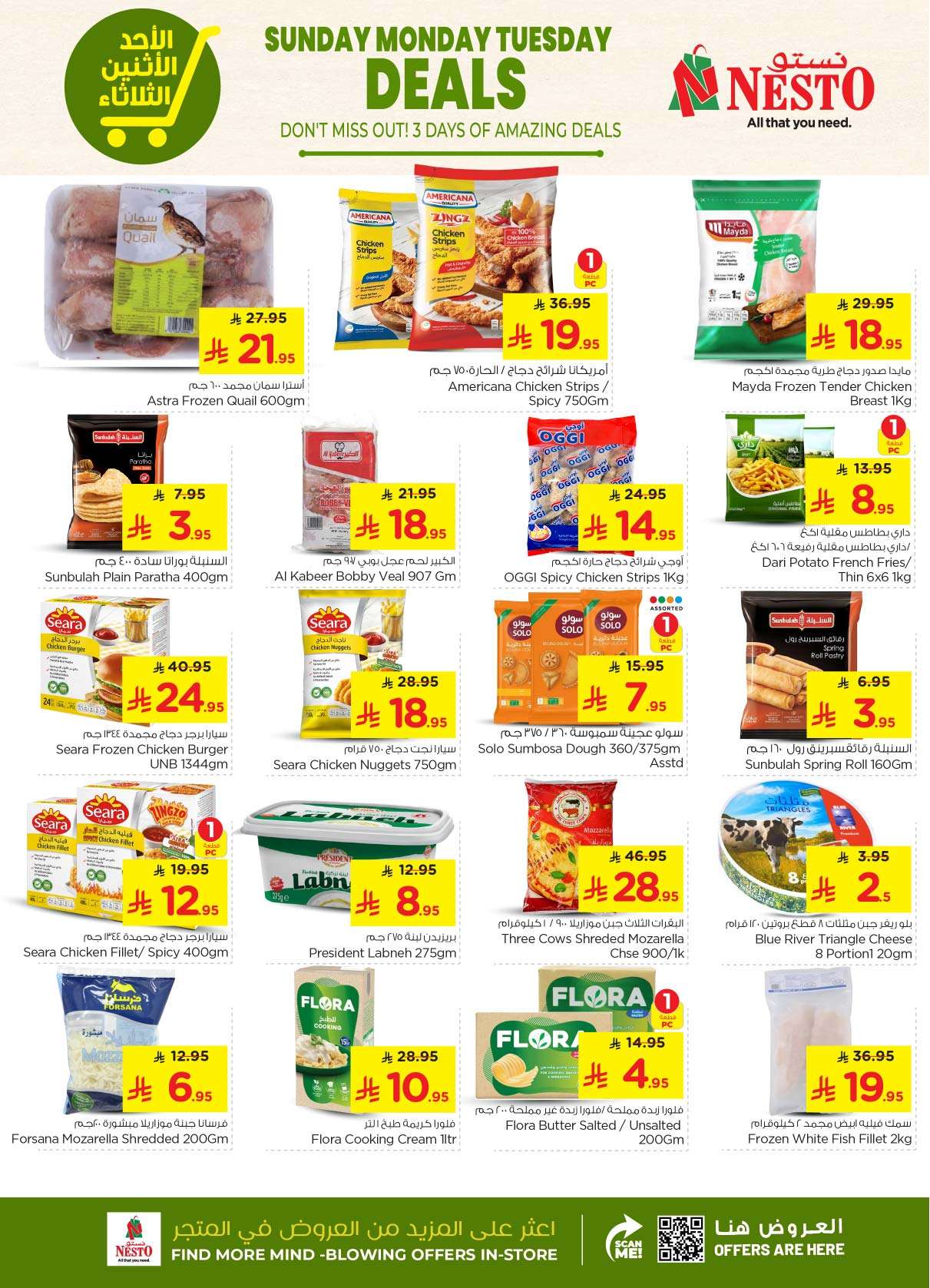 SPGhcB - عروض نستو القصيم الطازج الاحد 27 ذو القعدة 1446هـ لمدة 3 ايام