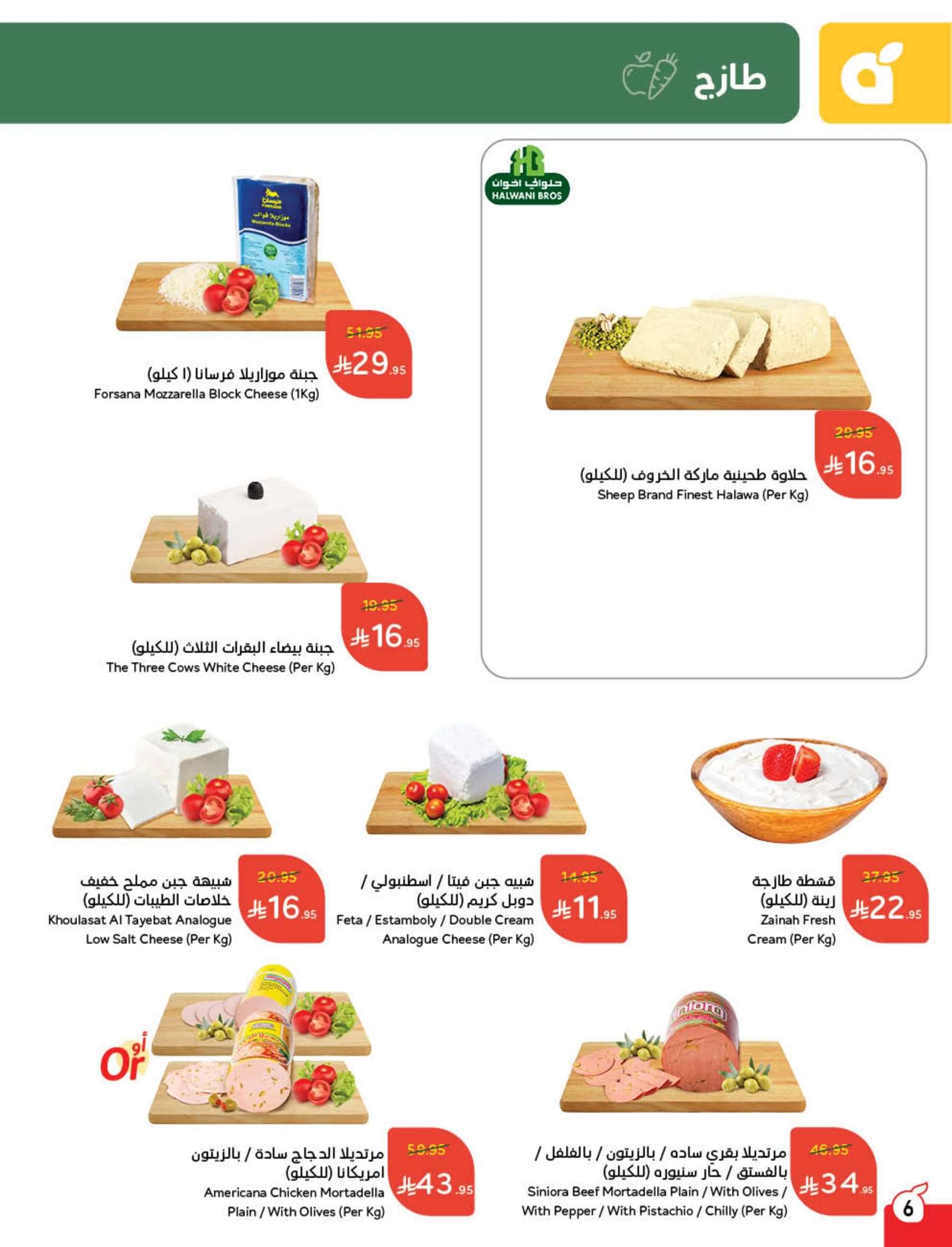 SQzTGR - عروض هايبر بنده الاسبوعية الأربعاء 9 ذو القعدة 1446هـ | اقل الاسعار