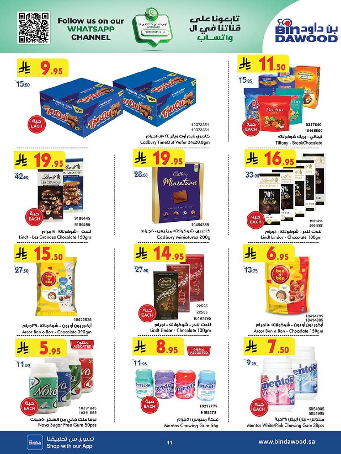 Si0dZs - عروض بن داود المدينة المنورة الاربعاء 14-5-2025 | عروضنا تزيد فرحة