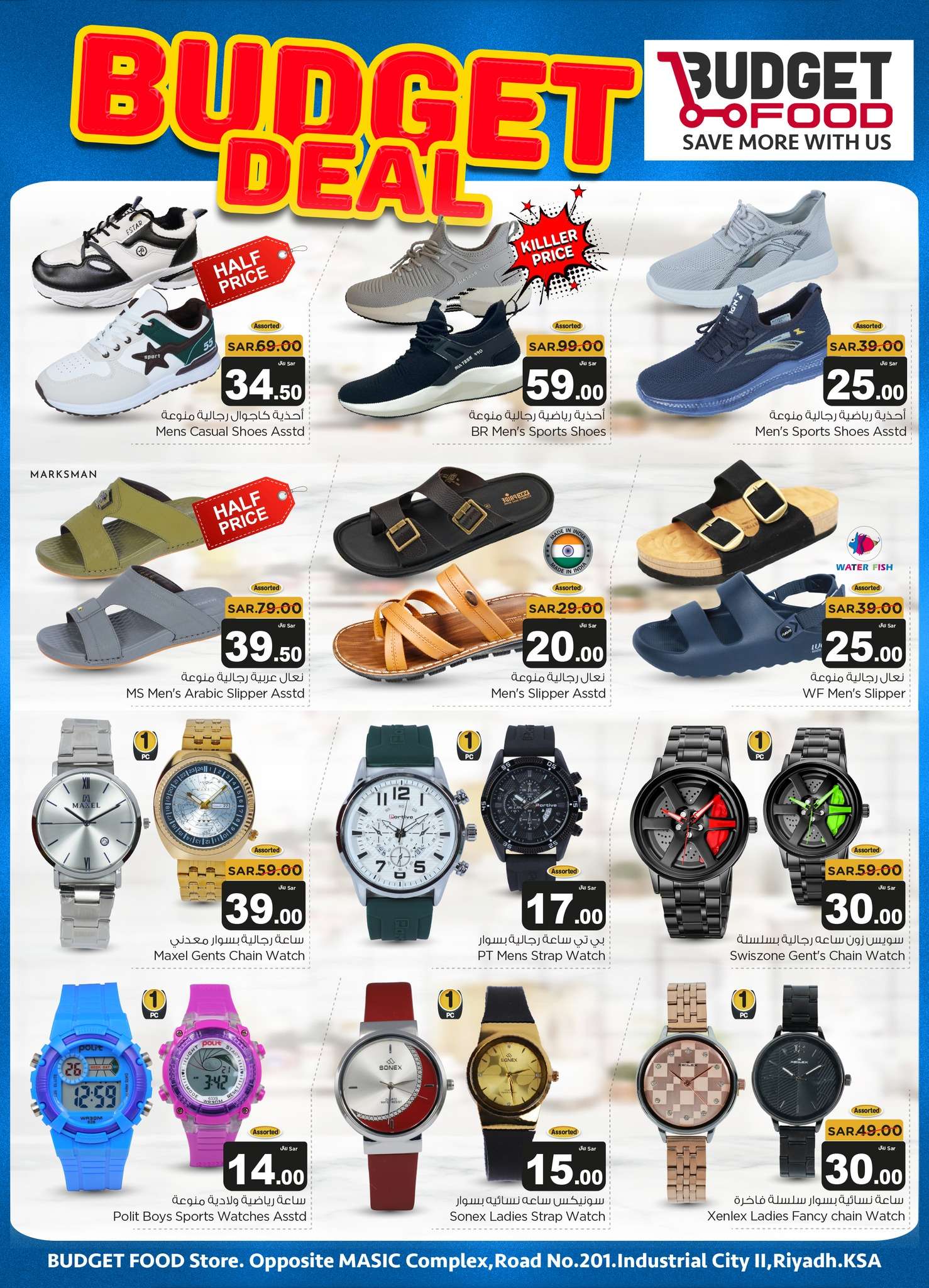 Simtil - عروض ميزانية الطعام الاسبوعية الأربعاء 7 مايو 2025 صفقات الميزانية