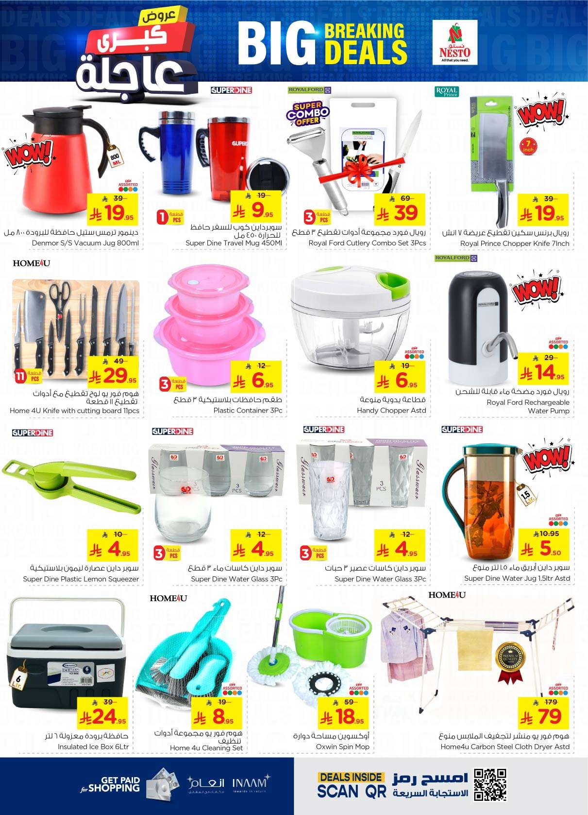 TBzihq - عروض نستو الرياض الاسبوعية الاربعاء 7 مايو 2025 | عروض كبري عاجلة