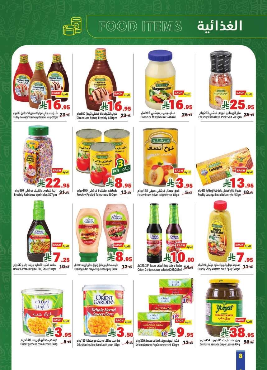 - عروض متاجر السعودية الاسبوعية الاحد 18 مايو 2025 اشتر اكثر و ادفع اقل