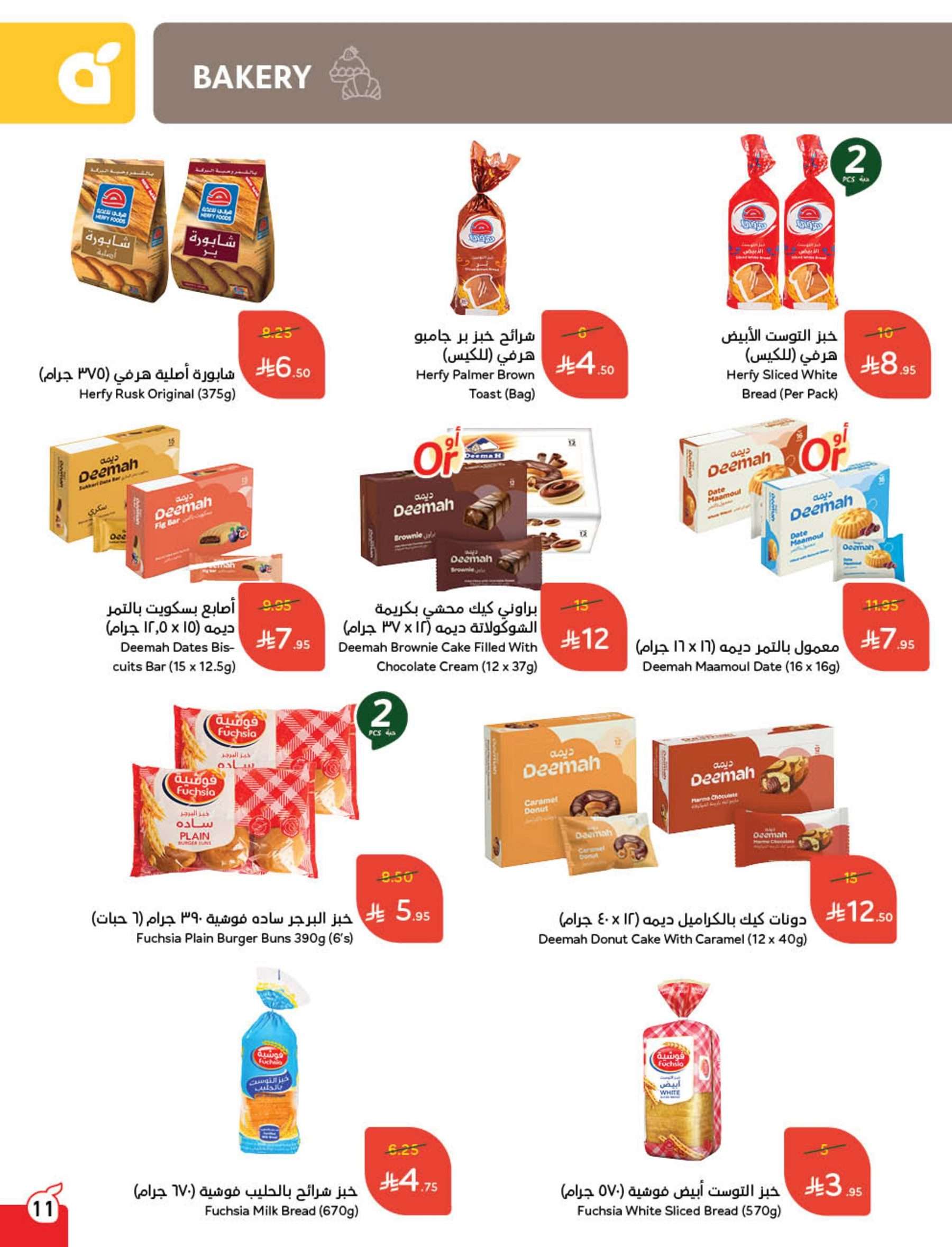 - عروض هايبر بنده الاسبوعية الأربعاء 9 ذو القعدة 1446هـ | اقل الاسعار