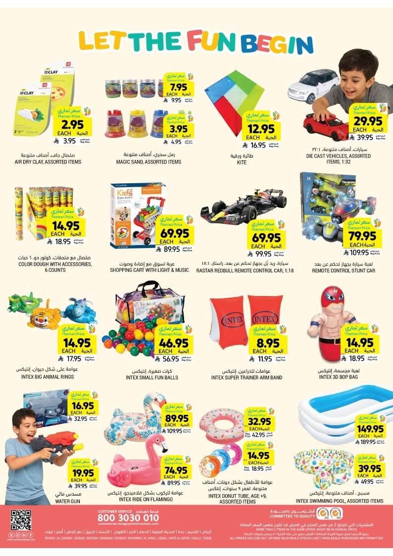 UkV36F - عروض التميمي الاحساء الاسبوعية الاربعاء 1 ذو الحجة 1446هـ | اشتر الكثير ووفر