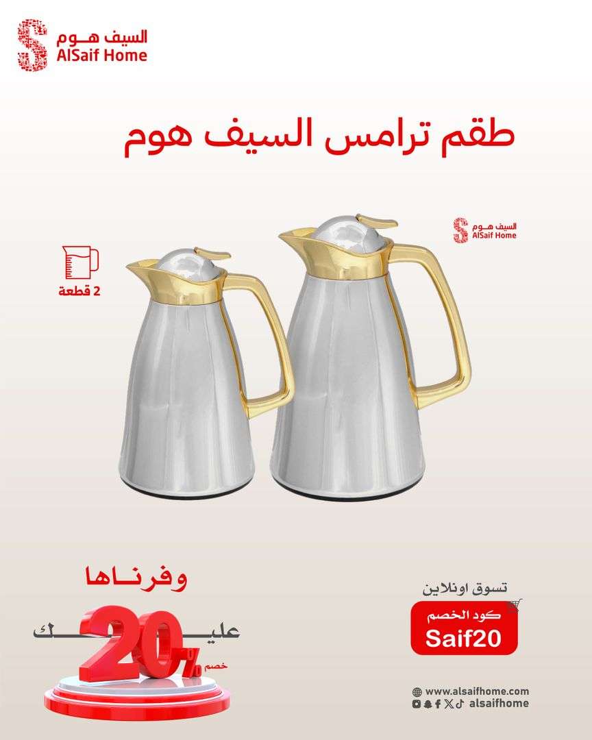 UnypYy - عروض السيف هوم صفحة واحدة علي الاجهزة و الادوات المنزلية اقل الاسعار