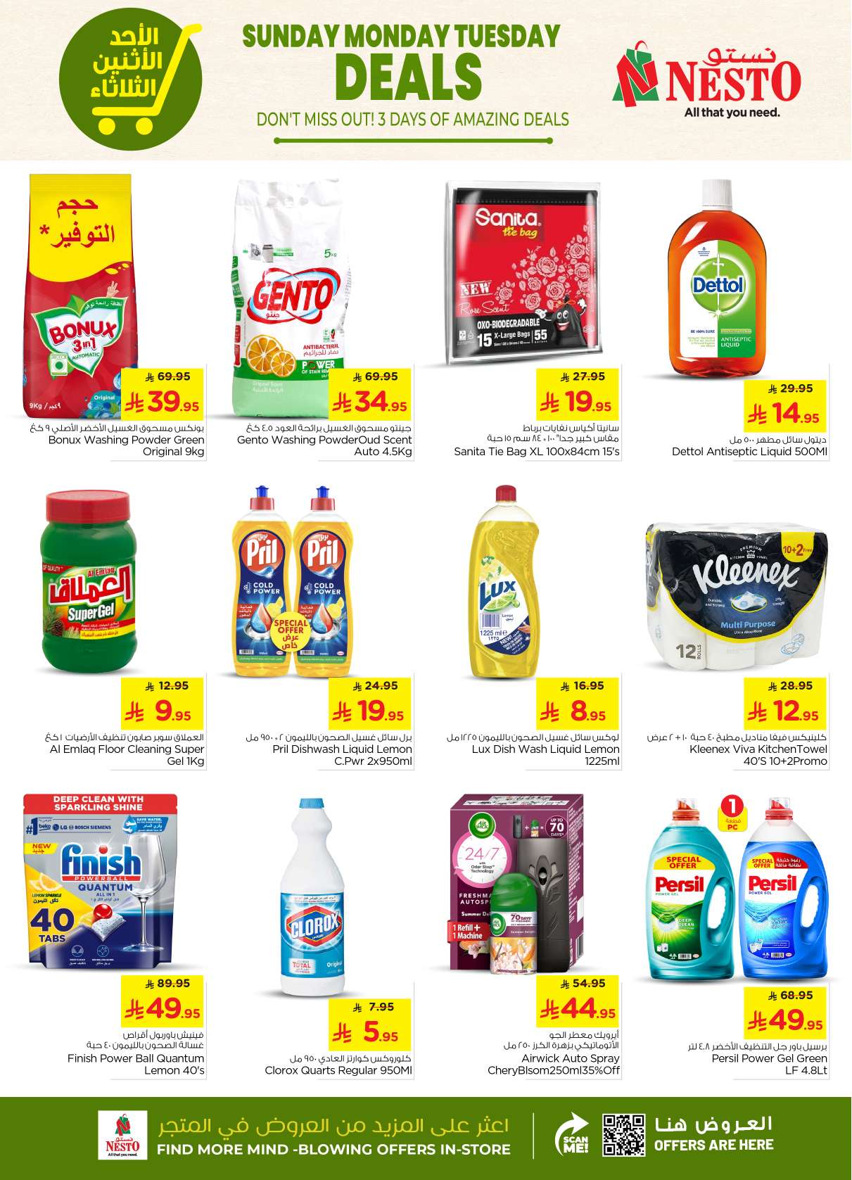 UwXzqq - عروض نستو القصيم الطازج الاحد 18/5/2025 لمدة 3 ايام