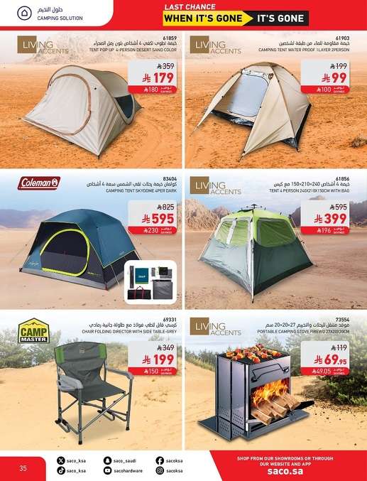 V4XPSD - مجلة عروض ساكو السعودية الاسبوعية السبت 24 مايو 2025 | عيد مبارك