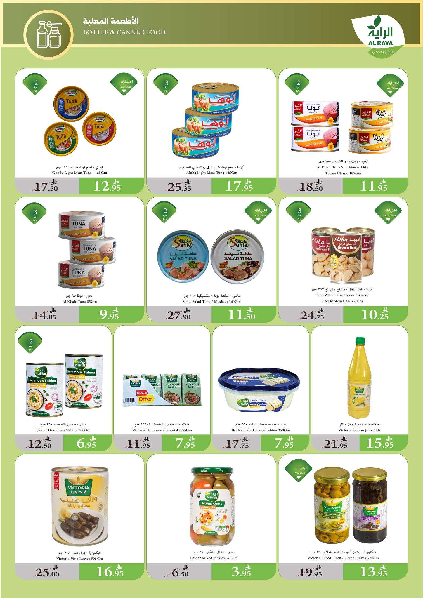 V6J7rM - عروض اسواق الراية جدة الأسبوعية الأربعاء 14-5-2025 | تخفيضات عيد الاضحي