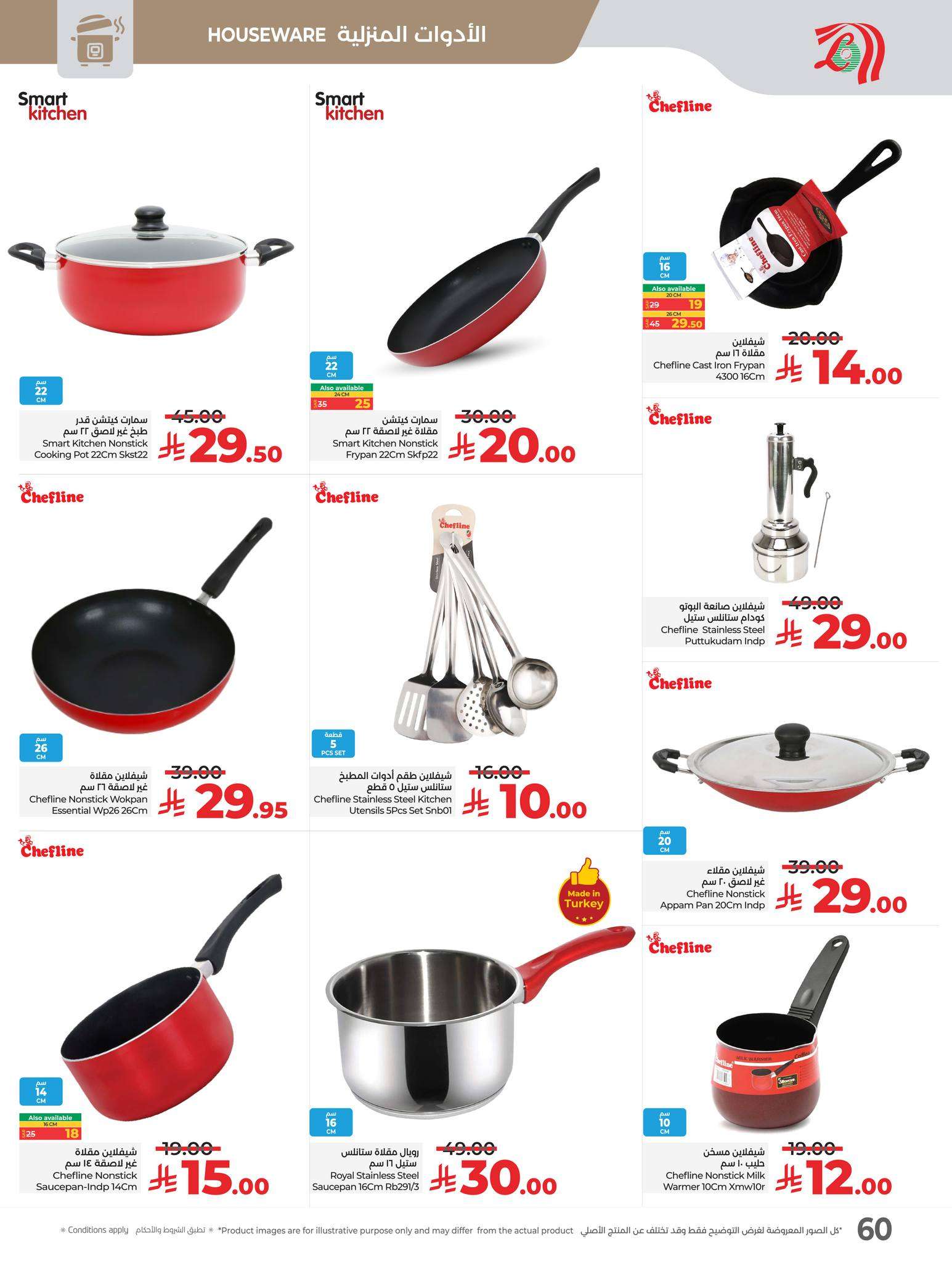 VCz4VV - عروض لولو جدة - خميس مشيط الاسبوعية الخميس 22-5-2025 أكبر تحطيم الاسعار