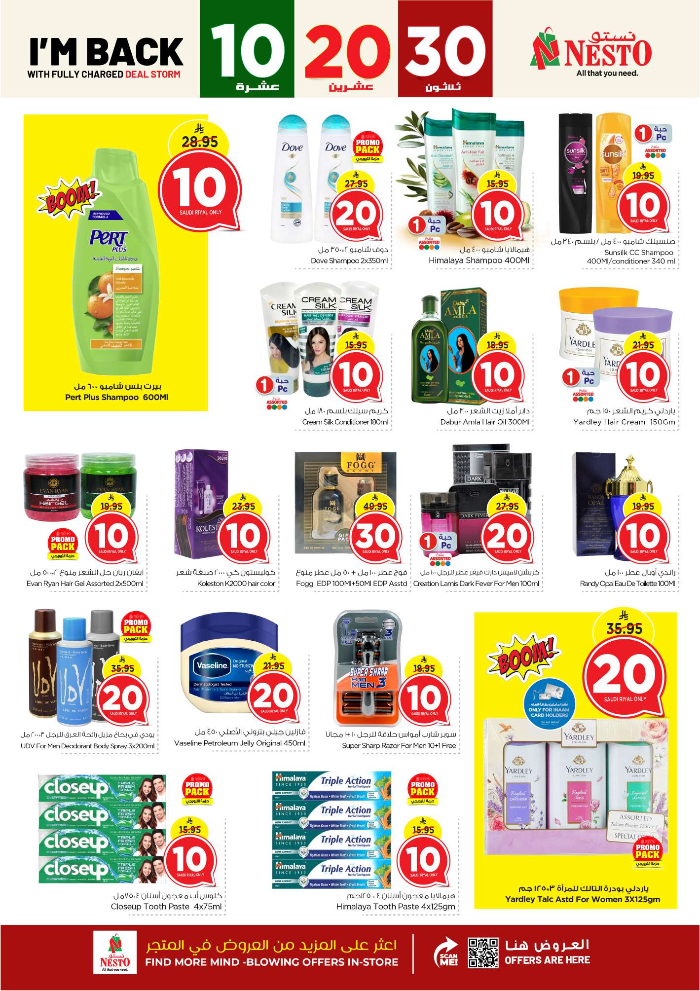 VaAb1s - تصفح عروض نستو الاحساء الاسبوعية الاربعاء 14 مايو 2025 بـ 10.20.30 ريال