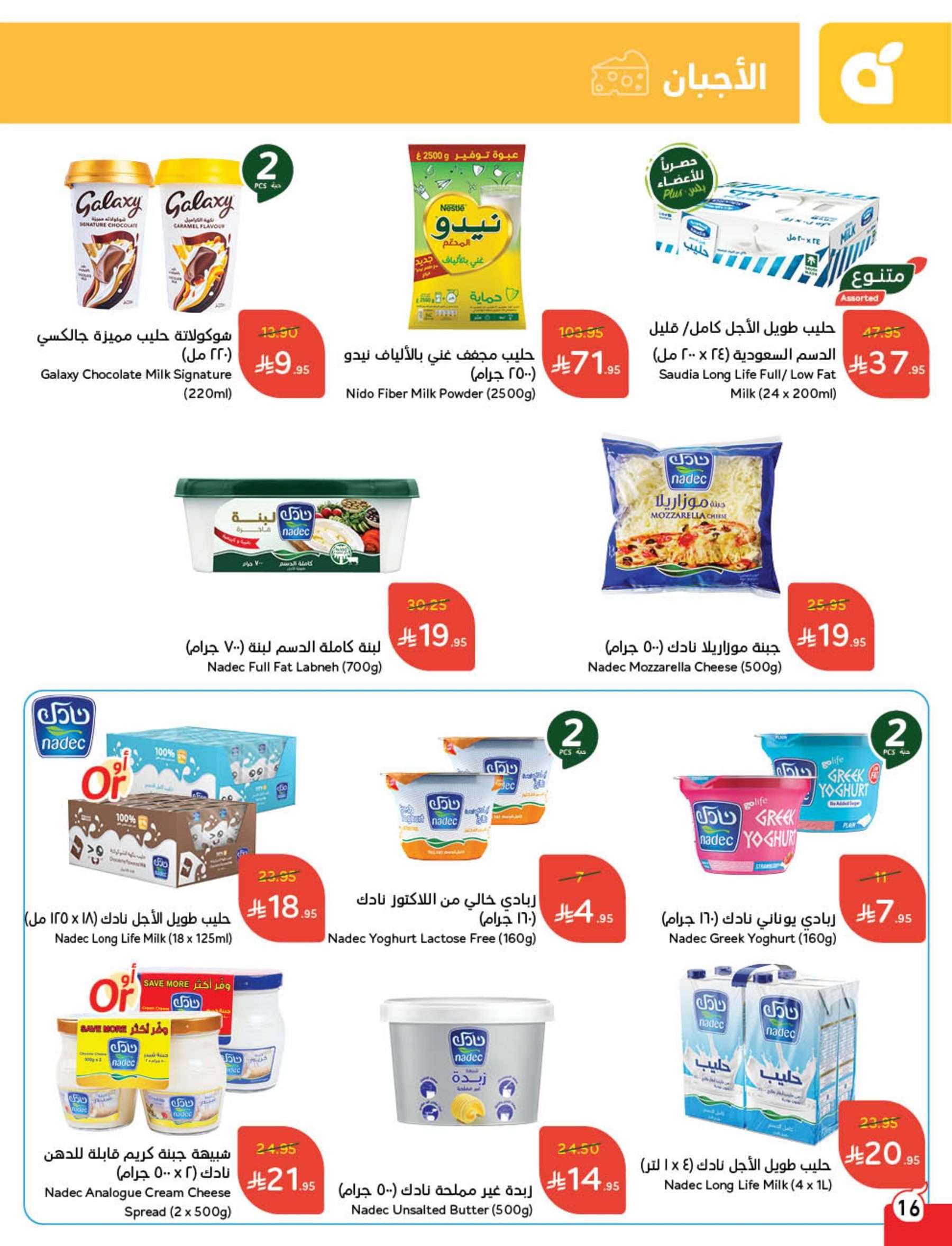 Vdaq4g - عروض هايبر بنده الاسبوعية الأربعاء 9 ذو القعدة 1446هـ | اقل الاسعار