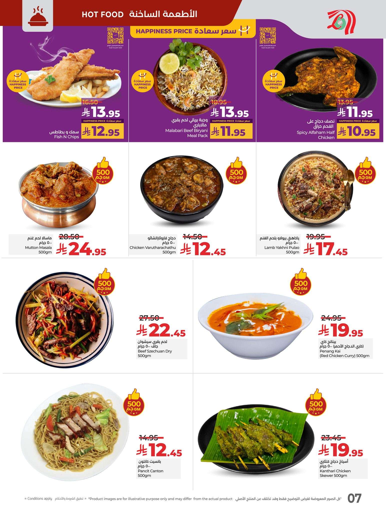 W0ucyu - عروض لولو جدة - خميس مشيط الاسبوعية الخميس 22-5-2025 أكبر تحطيم الاسعار