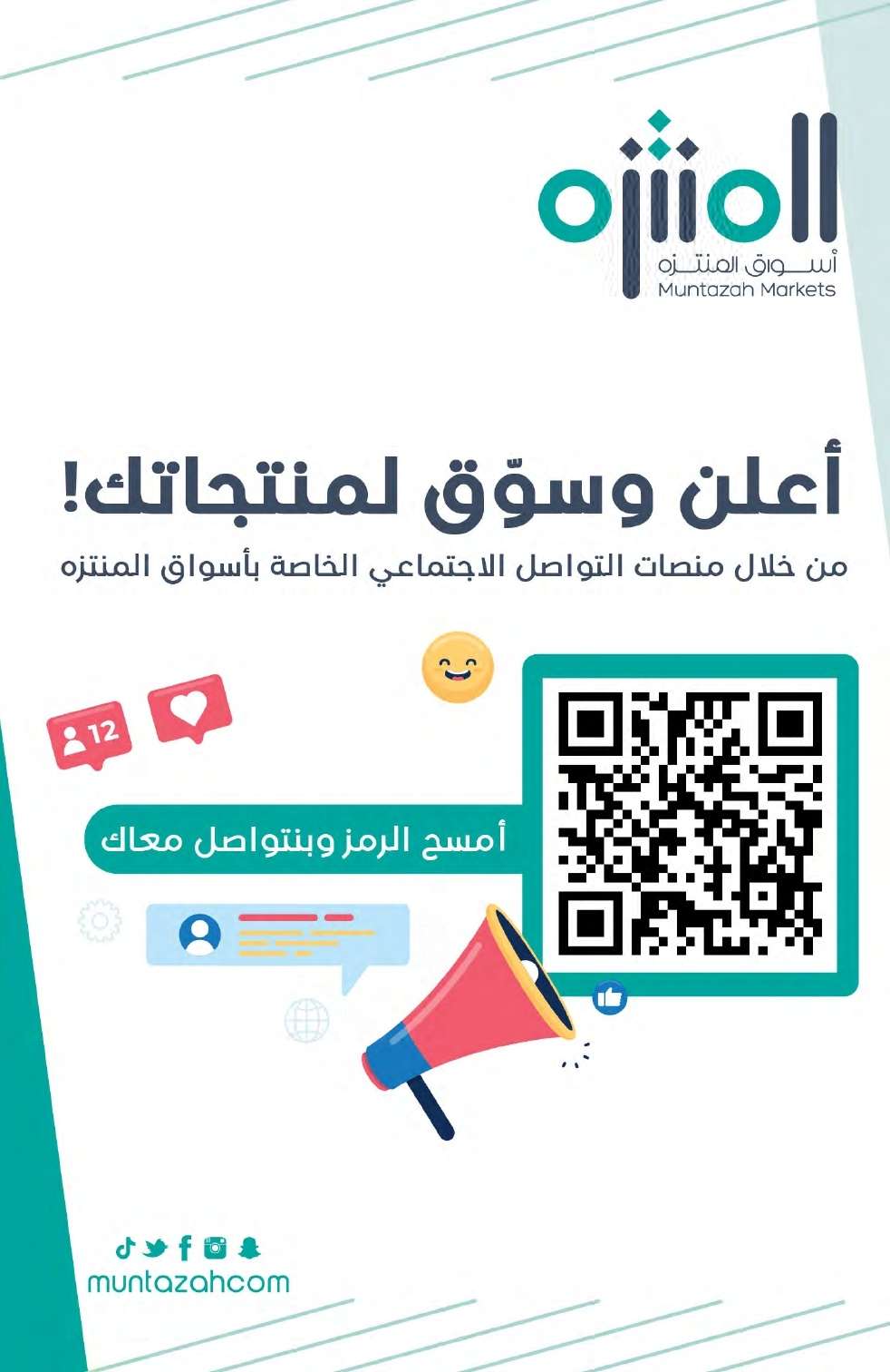 W91n71 - عروض أسواق المنتزه الأسبوعية الخميس 8/5/2025 تسوق ووفر