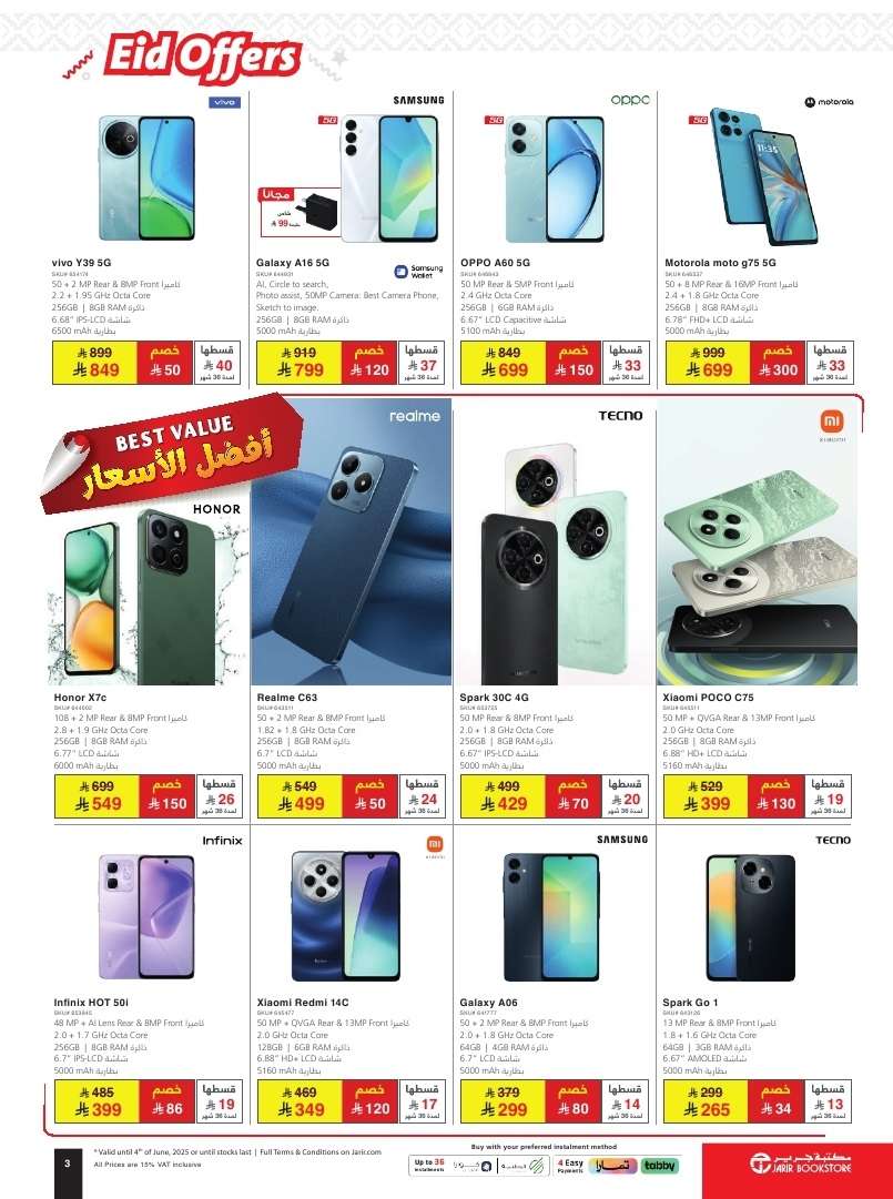 Wc8zIe - أقوى عروض العيد من مكتبة جرير – خصومات مذهلة و عروض حصرية