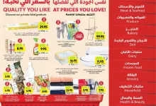 Wk 19 SA25 page 01 - عروض التميمي لجميع الفروع الأربعاء 7 مايو 2025 نفس الجودة بالسعر اللي تحبه