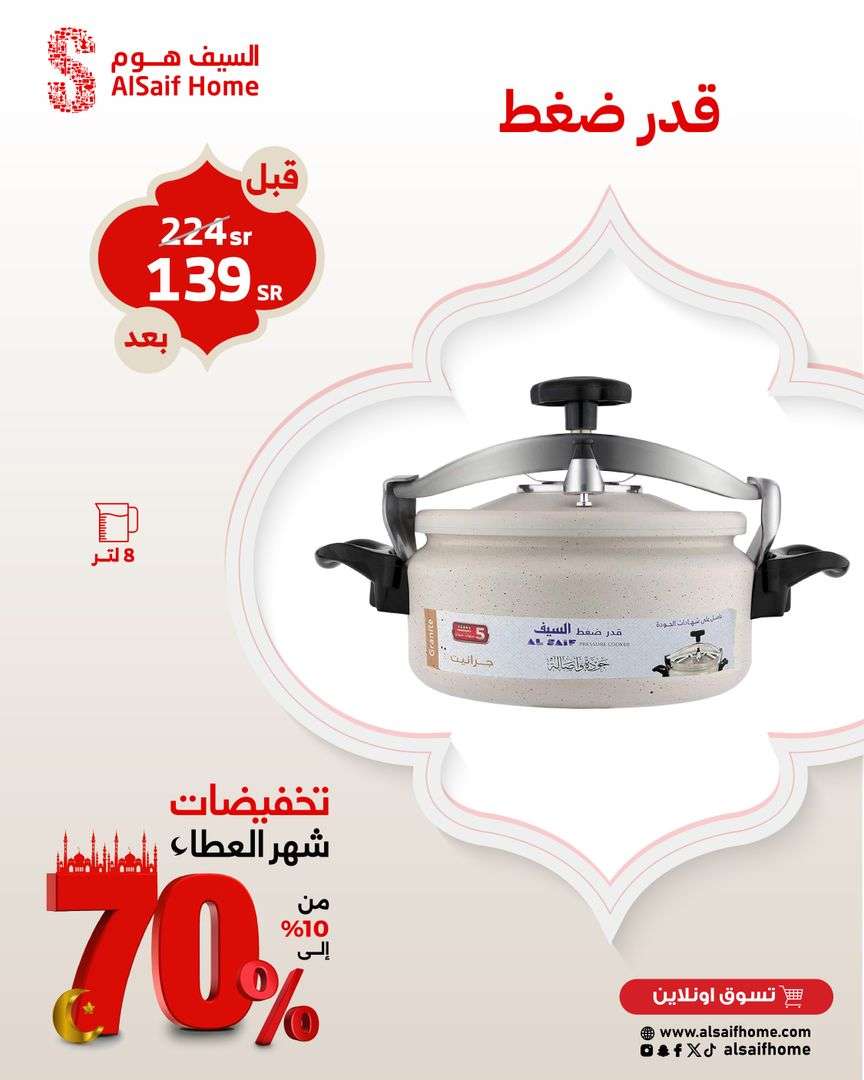 WoBmbV - عروض السيف هوم صفحة واحدة علي الاجهزة و الادوات المنزلية اقل الاسعار