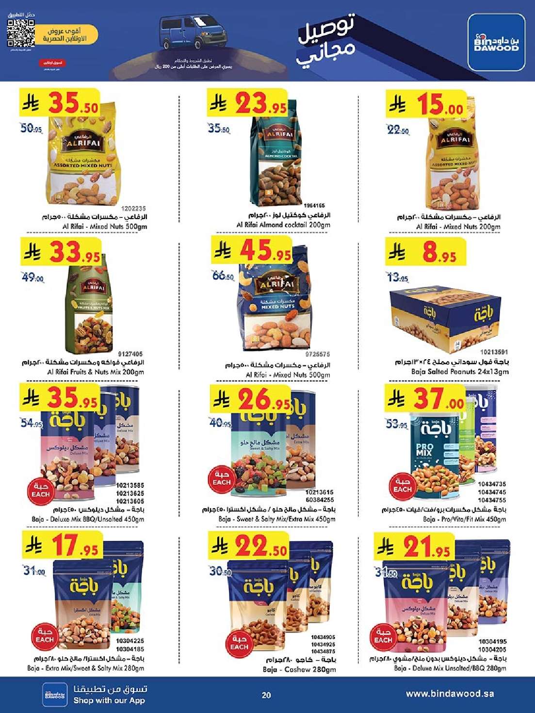 - مجلة عروض بن داود مكة المكرمة الاسبوعية الاربعاء 21 مايو 2025 وفر الآن