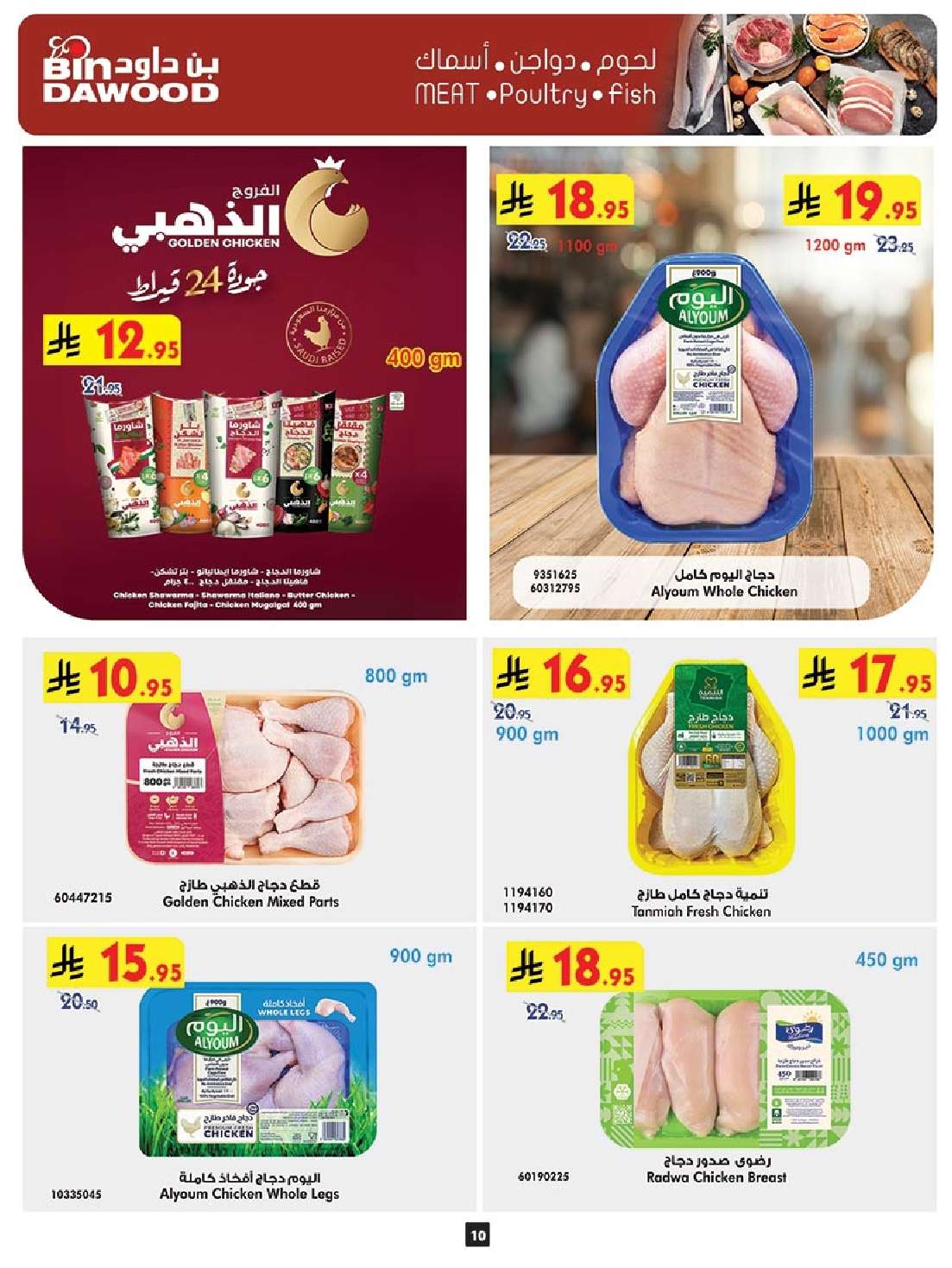 WyAjJL - عروض بن داود المدينة المنورة الاربعاء 28-5-2025 | أضحي مبارك