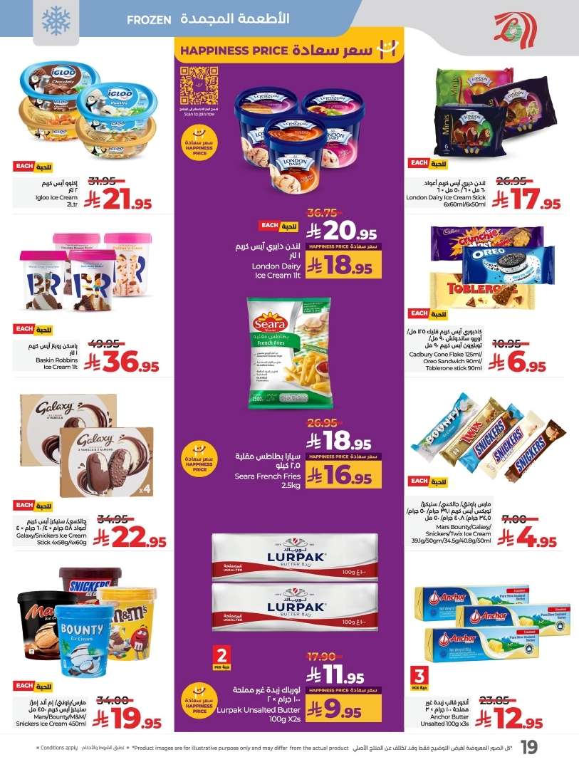 X7Z7rF - عروض لولو السعودية الاسبوعية الاربعاء 21 مايو 2025 | دائما اقل الاسعار