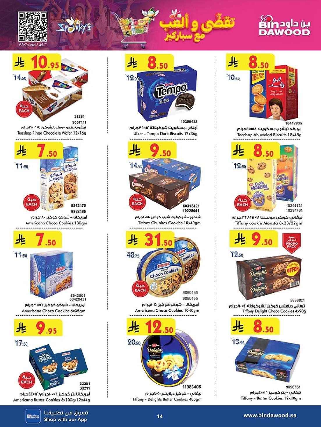 Xu7UEn - مجلة عروض بن داود مكة المكرمة الاسبوعية الاربعاء 21 مايو 2025 وفر الآن