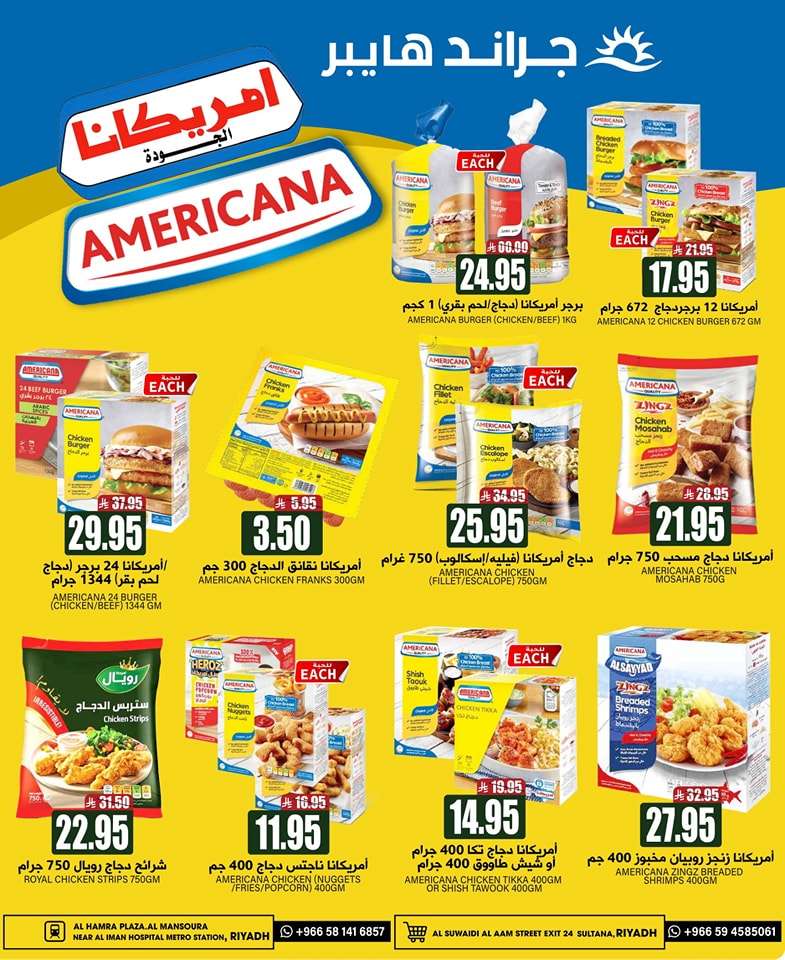 YByUzc - عروض جراند هايبر الرياض الطازج الاحد 25 مايو 2025 لمدة 3 ايام