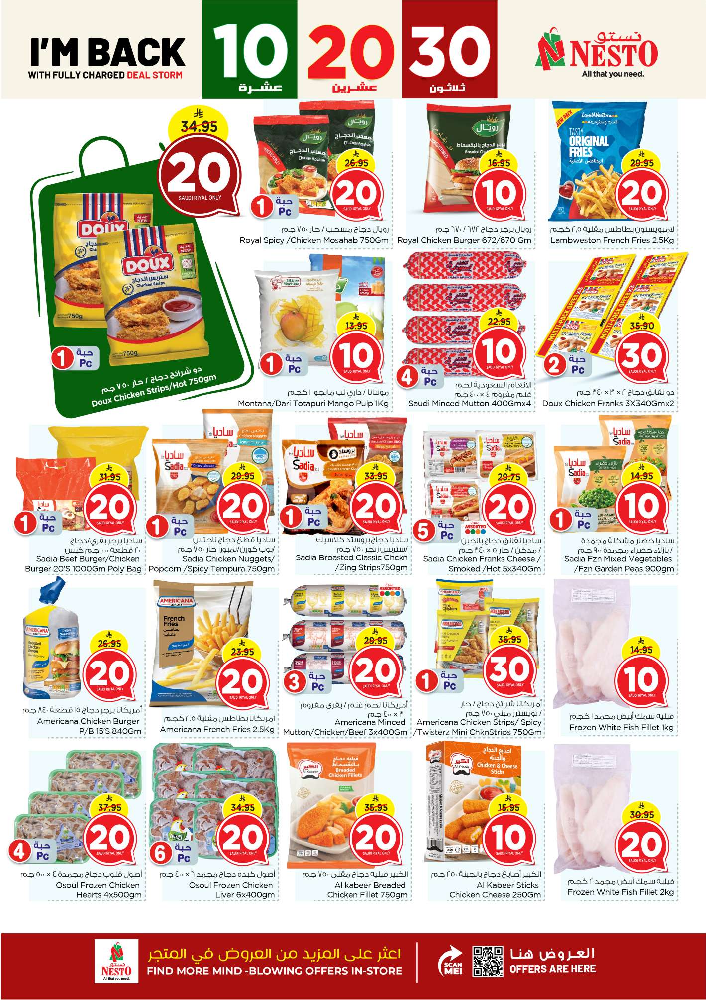 Yotes9 - تصفح عروض نستو الاحساء الاسبوعية الاربعاء 14 مايو 2025 بـ 10.20.30 ريال