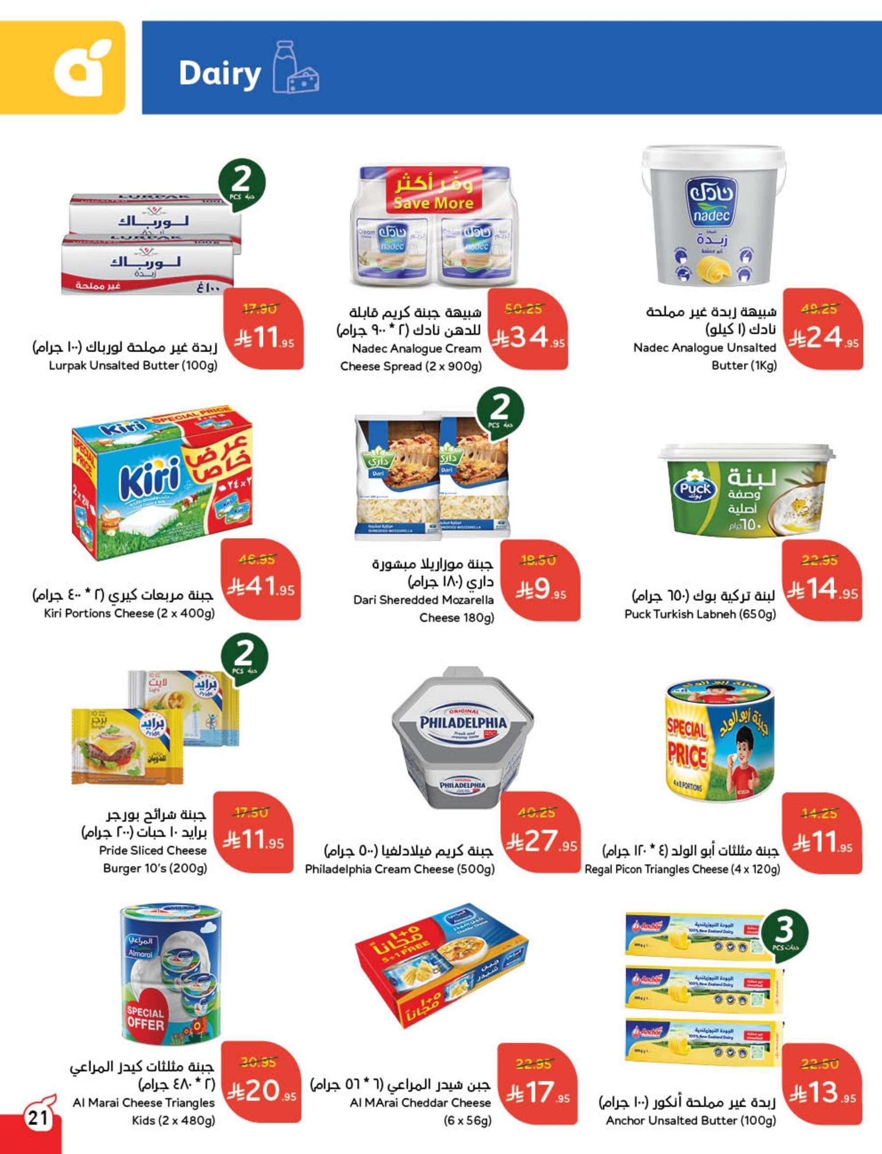 Ypvtlh - عروض هايبر بنده الاسبوعية لعيد الاضحي الأربعاء 28-5-2025 اقل الاسعار