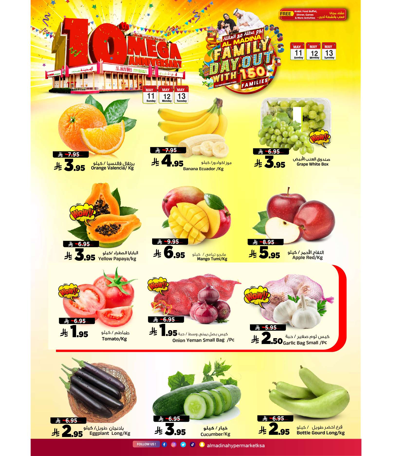 YskraK - عروض المدينة هايبر ماركت الطازج الاحد 13 ذو القعدة 1446هـ لمدة 3 ايام