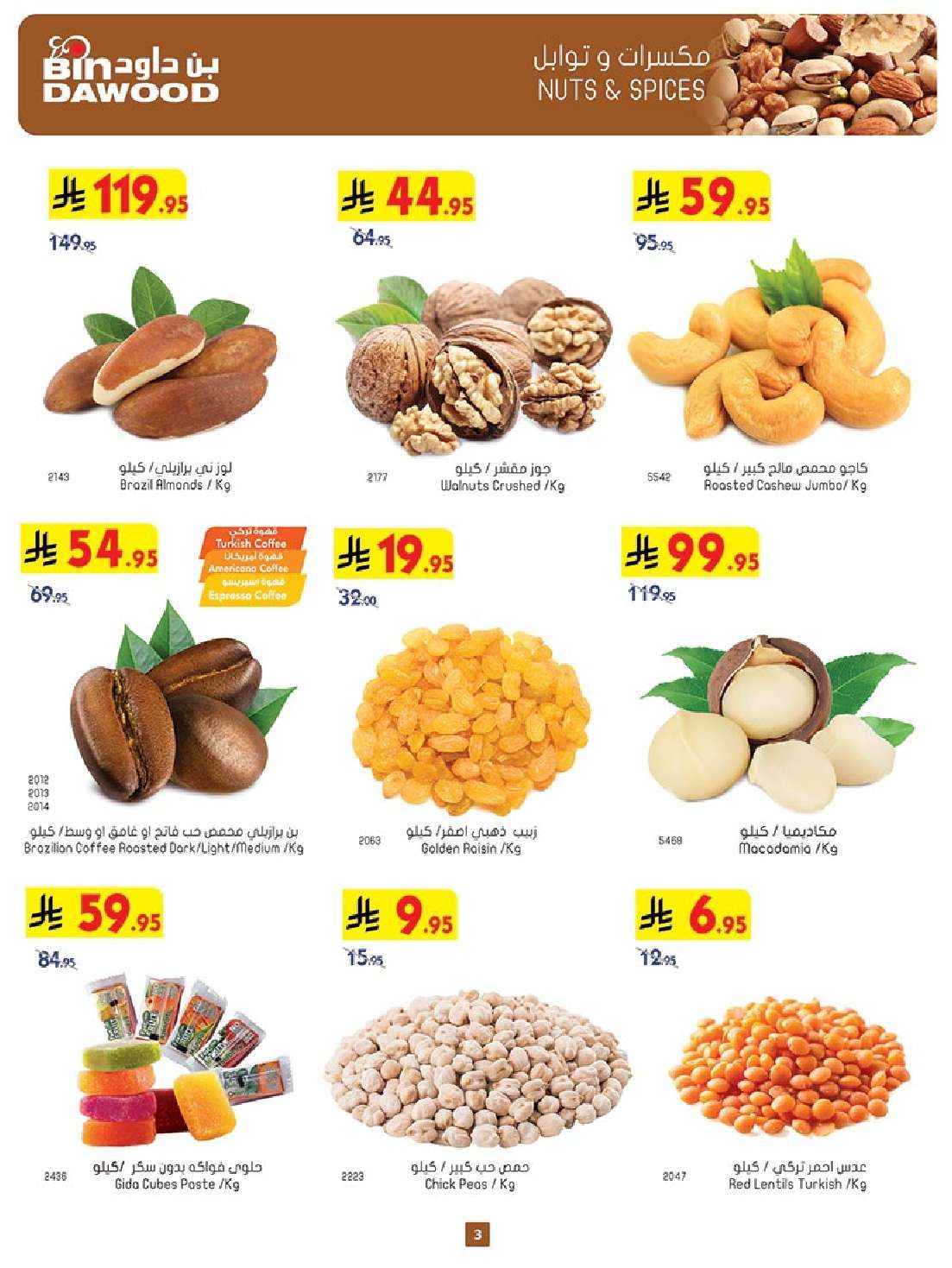 YvOdAn - عروض بن داود المدينة المنورة الاربعاء 14-5-2025 اقوي العروض